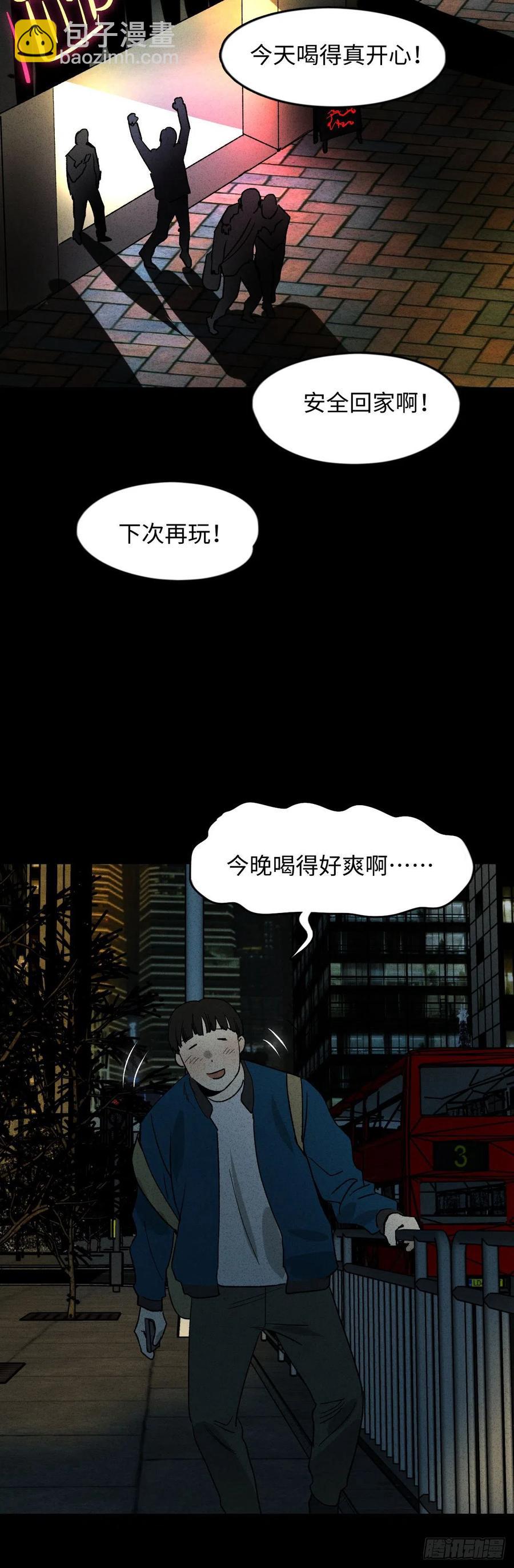 🍸怪奇笔记（怪奇脑洞集） 时间信用卡（1） 第9页