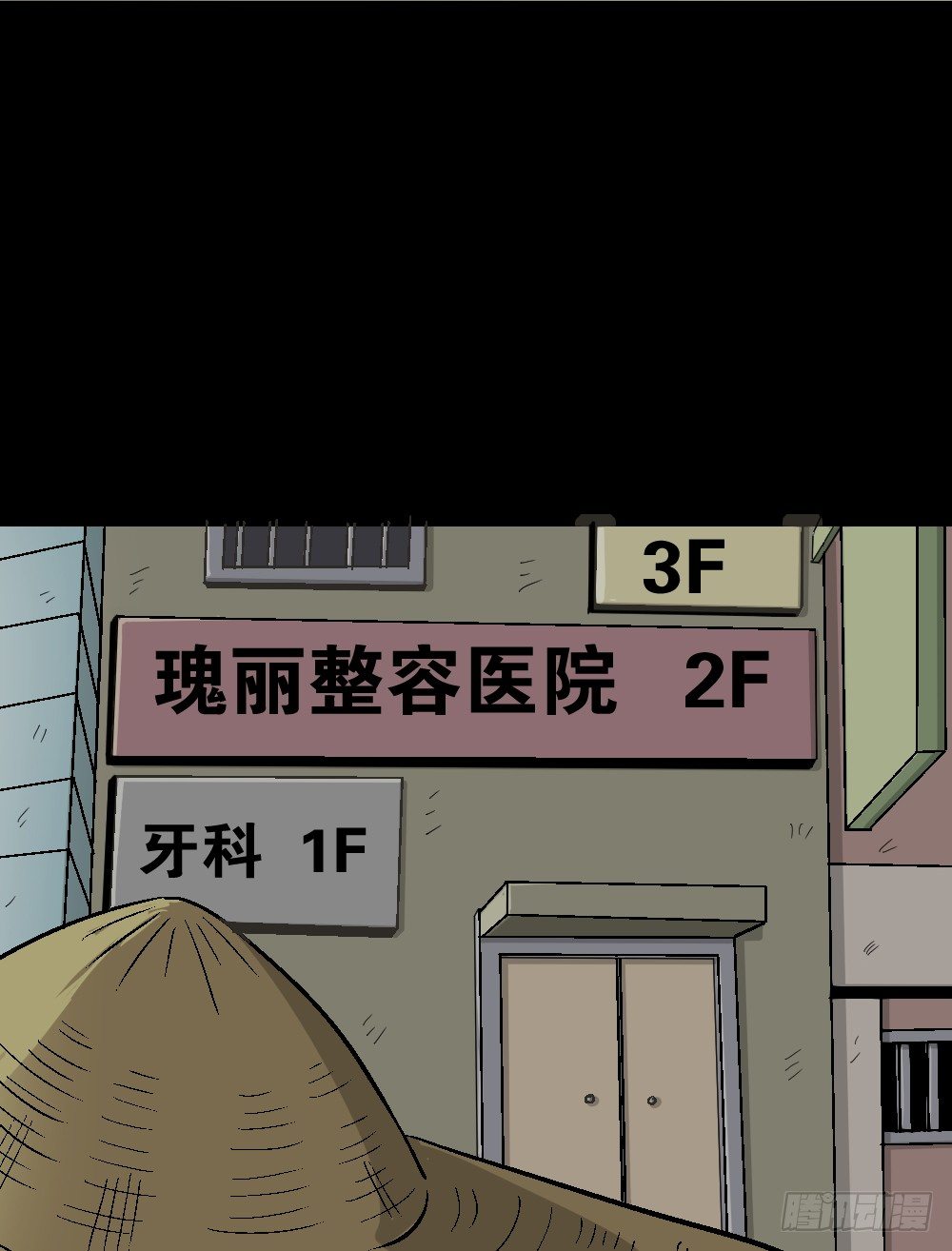 🍸怪奇笔记（怪奇脑洞集） 猪头人（4） 第1页