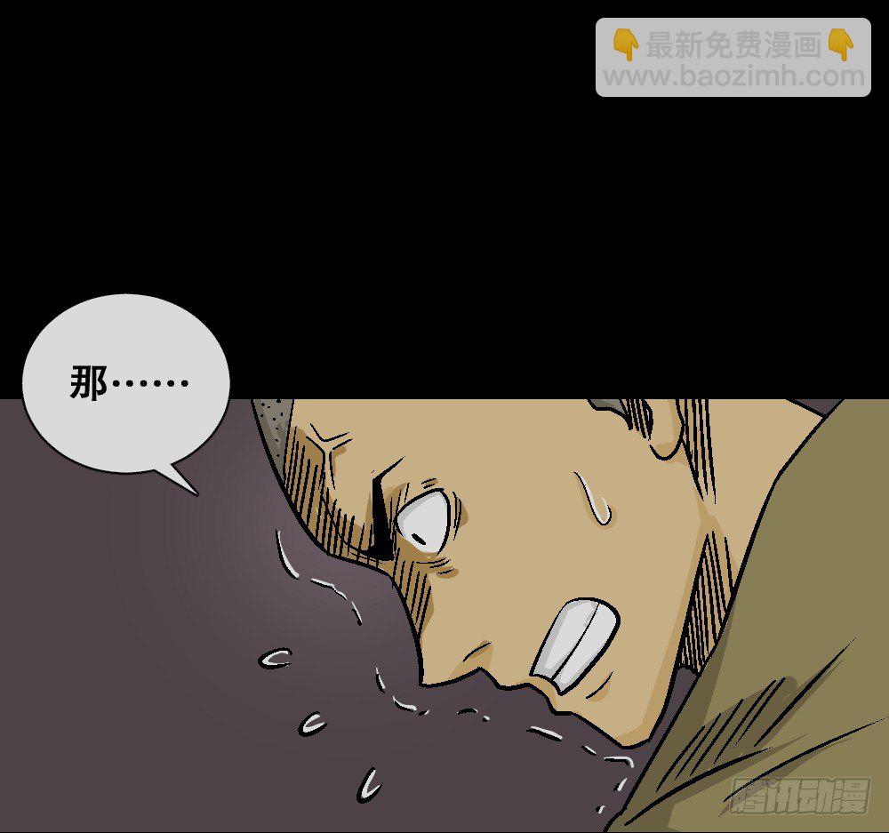 🍸怪奇笔记（怪奇脑洞集） 猪头人（4） 第14页