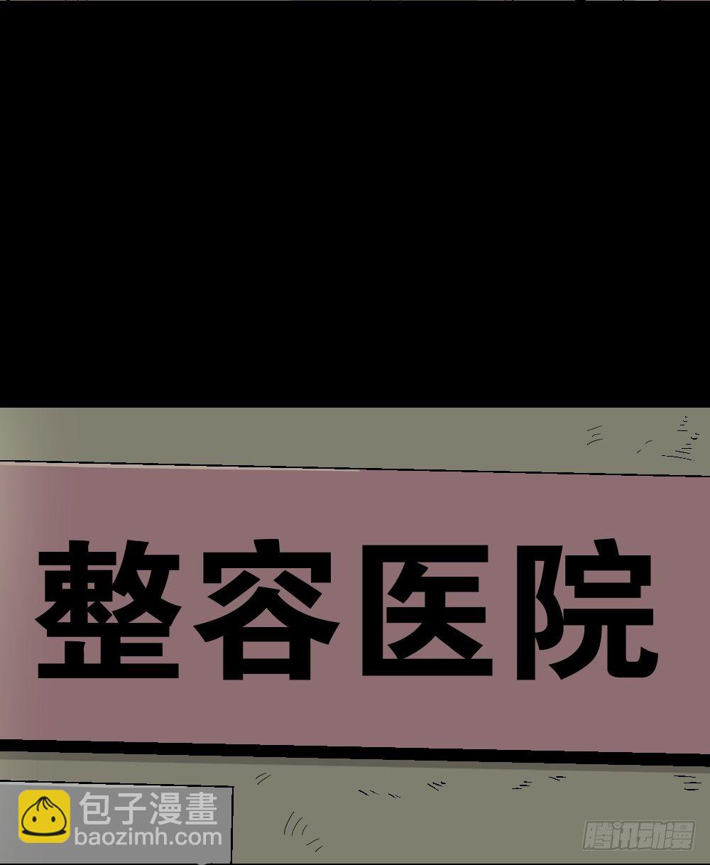 🍸怪奇笔记（怪奇脑洞集） 猪头人（4） 第2页