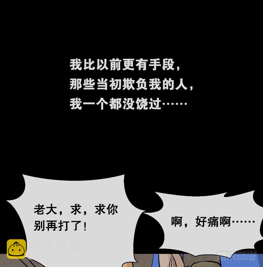 🍸怪奇笔记（怪奇脑洞集） 猪头人（4） 第25页