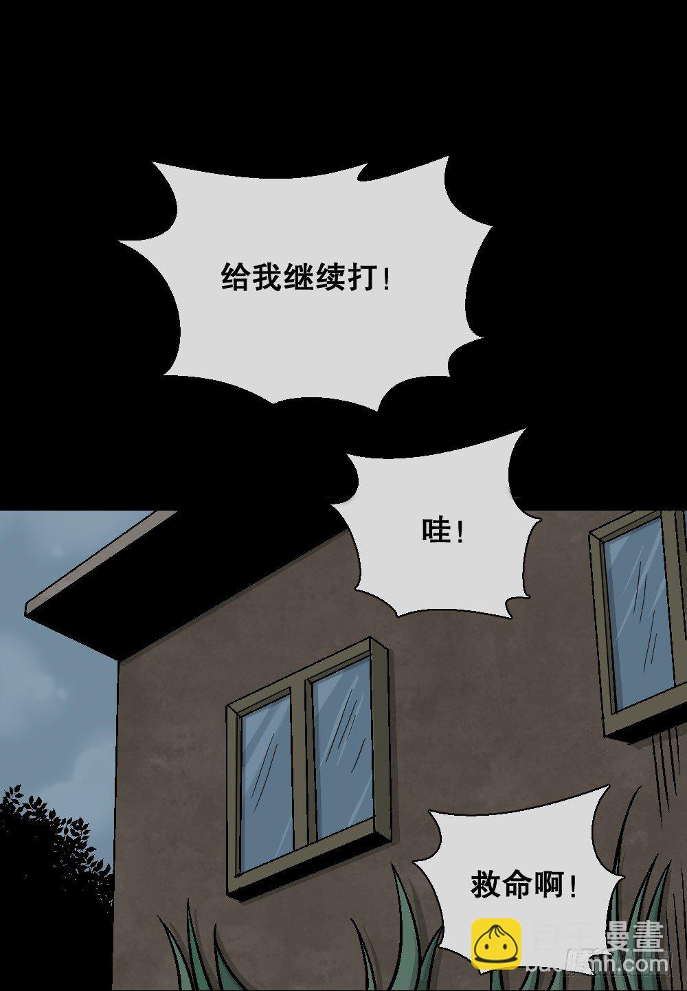 🍸怪奇笔记（怪奇脑洞集） 猪头人（4） 第30页