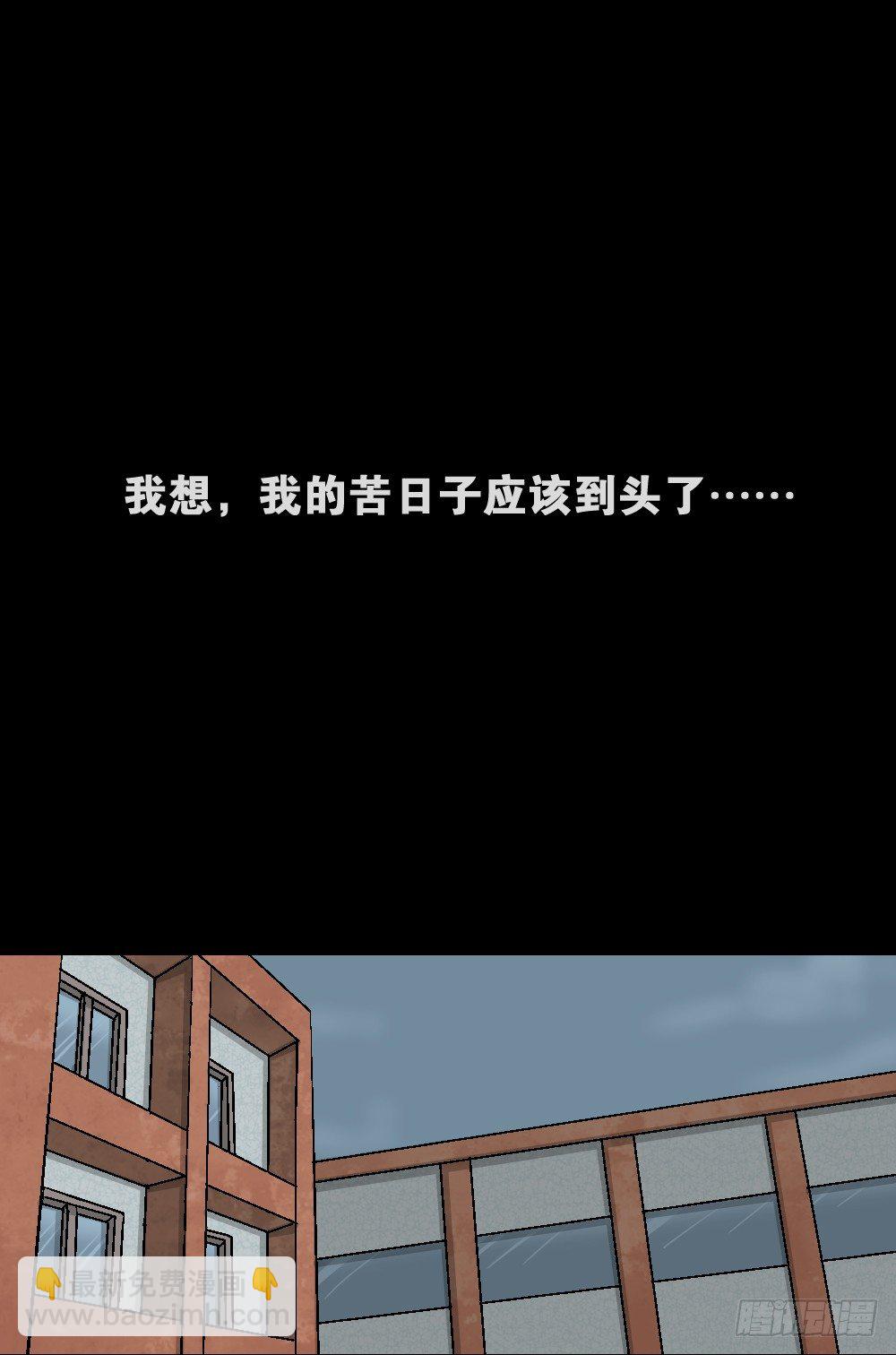 🍸怪奇笔记（怪奇脑洞集） 猪头人（4） 第31页