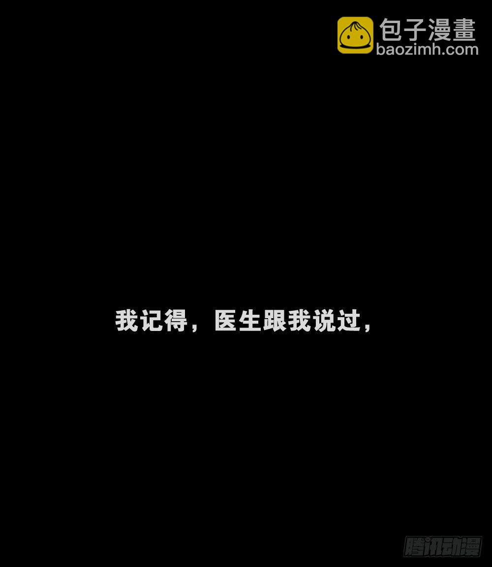 🍸怪奇笔记（怪奇脑洞集） 猪头人（4） 第44页
