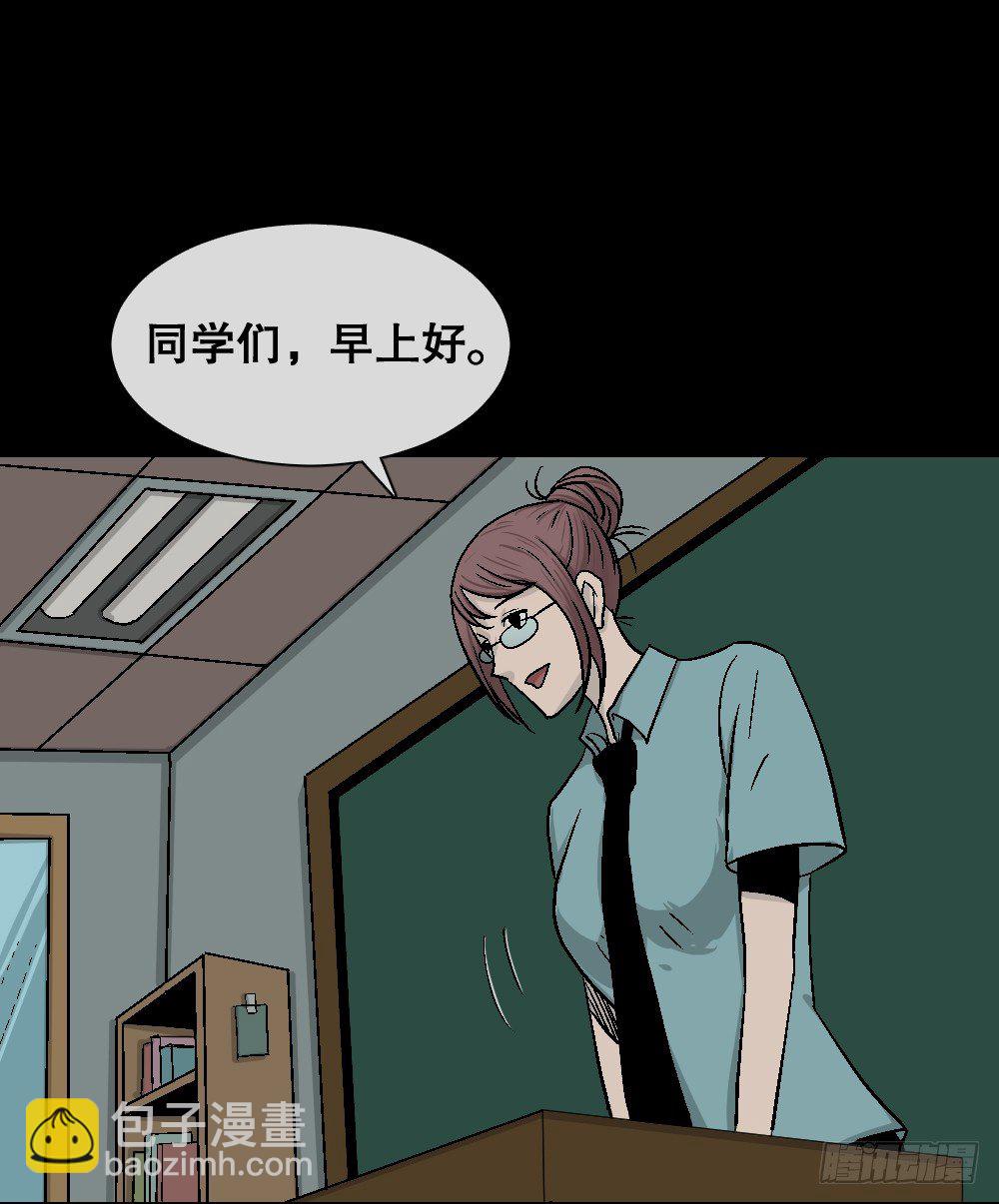 🍸怪奇笔记（怪奇脑洞集） 猪头人（4） 第46页