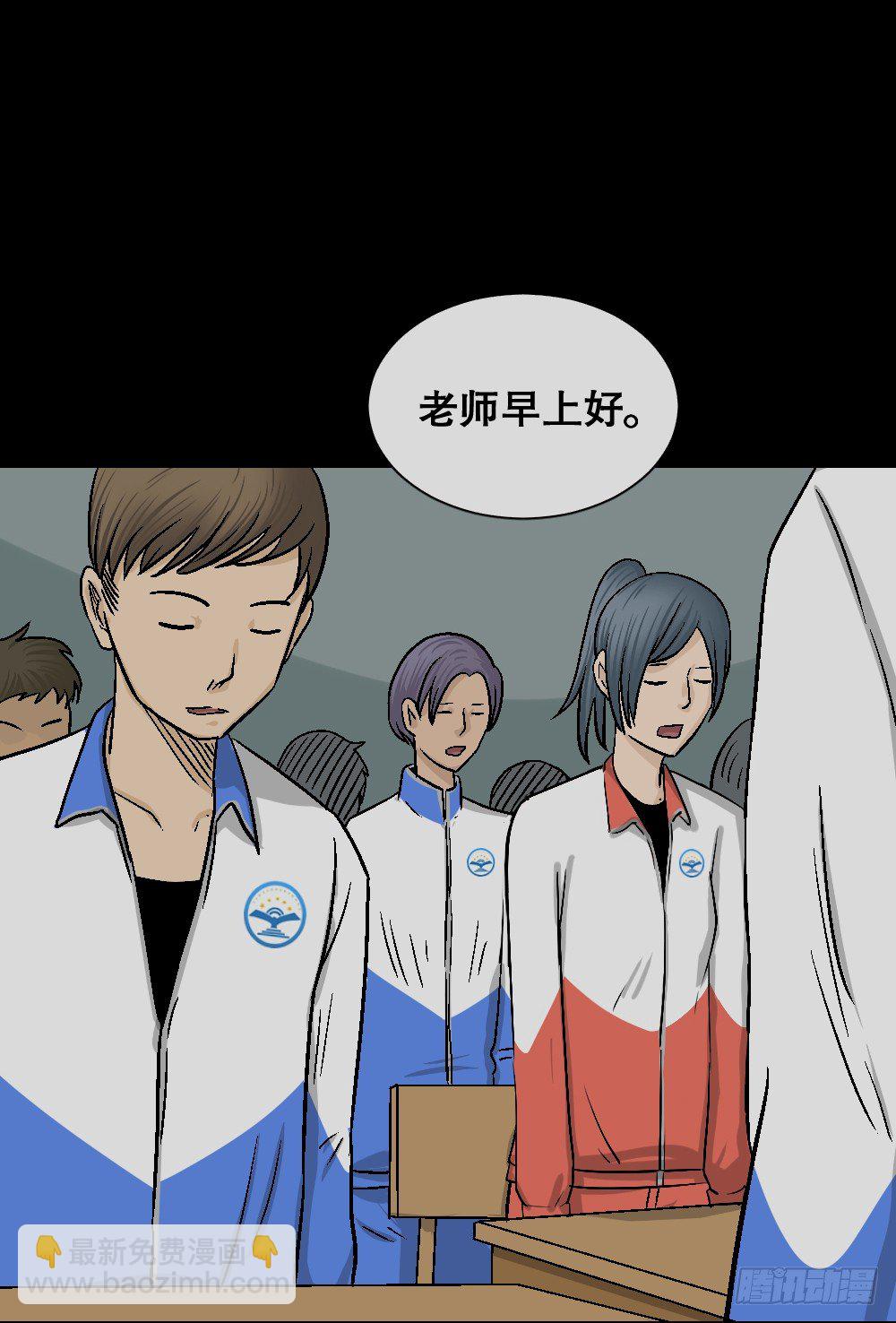 🍸怪奇笔记（怪奇脑洞集） 猪头人（4） 第47页