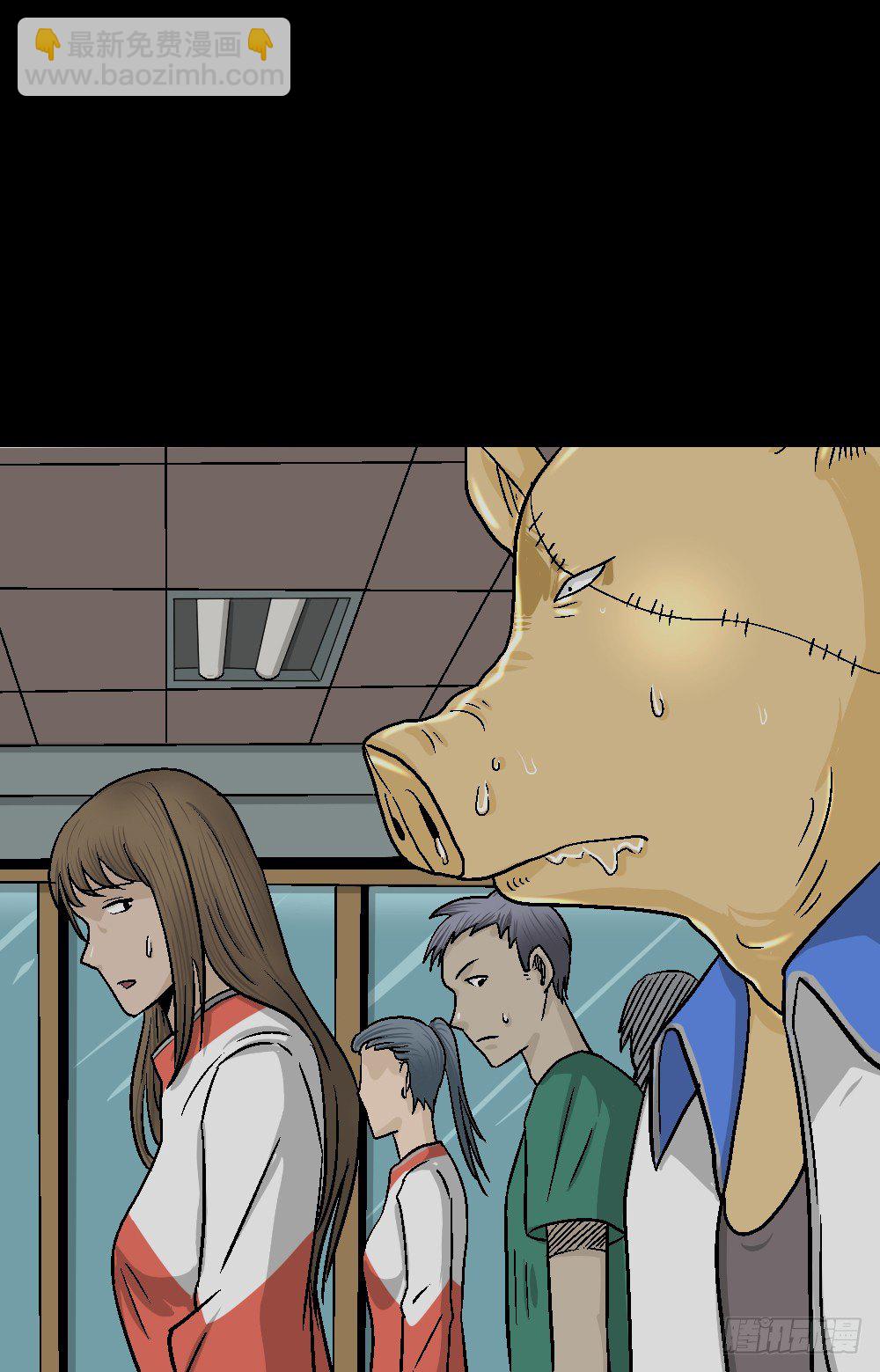 🍸怪奇笔记（怪奇脑洞集） 猪头人（4） 第48页