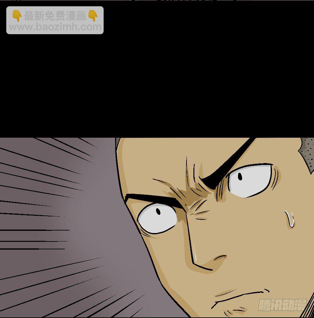 🍸怪奇笔记（怪奇脑洞集） 猪头人（4） 第8页