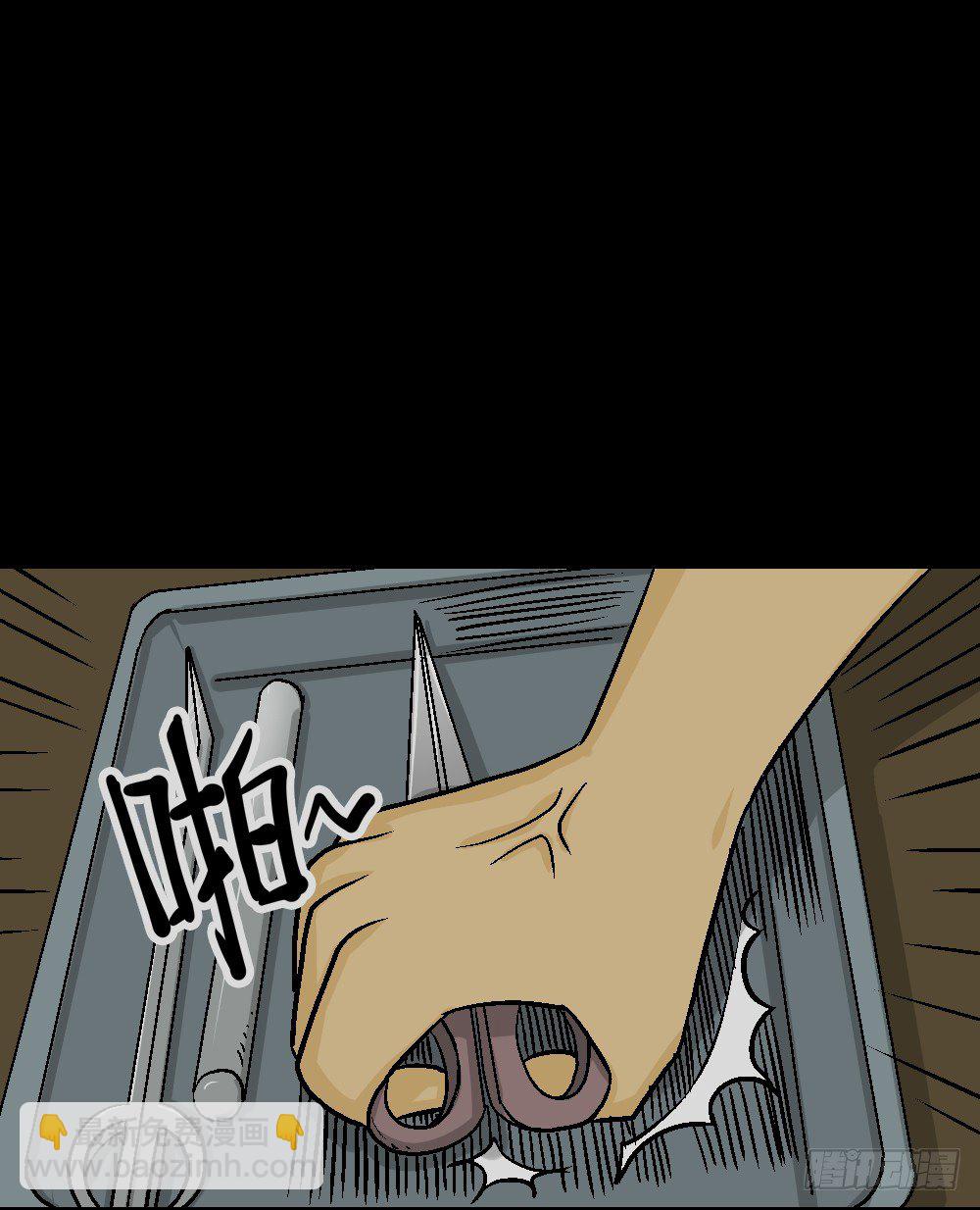 🍸怪奇笔记（怪奇脑洞集） 猪头人（4） 第9页