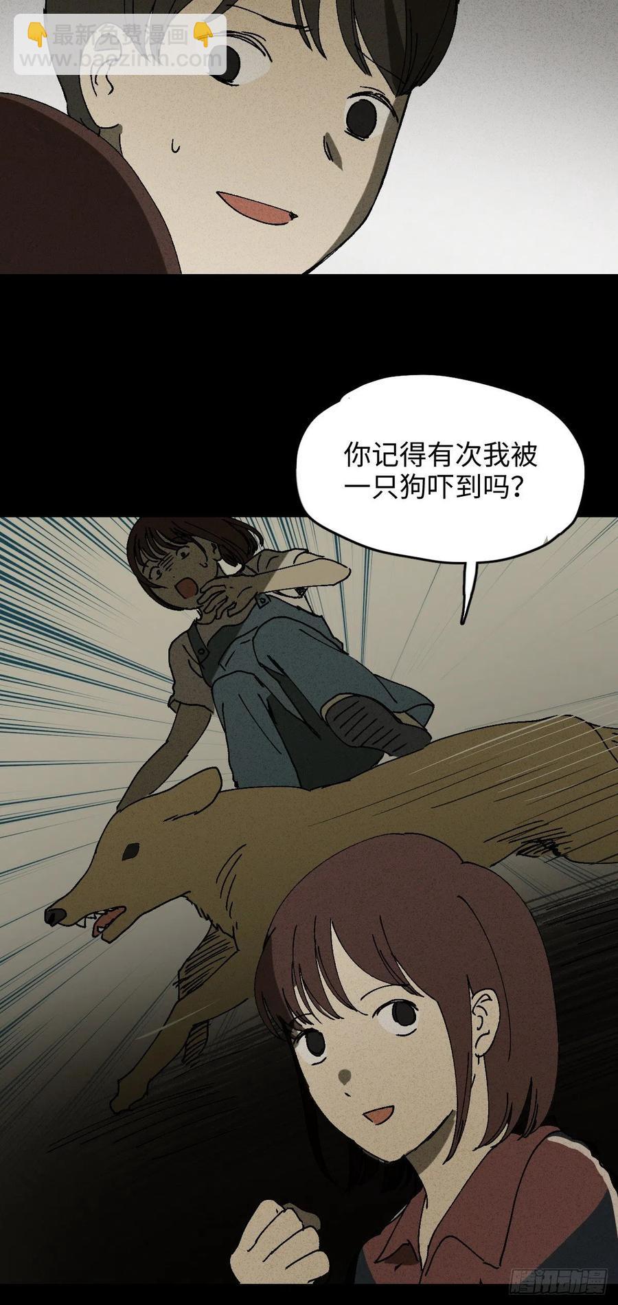 🍸怪奇笔记（怪奇脑洞集） 容器（1） 第15页