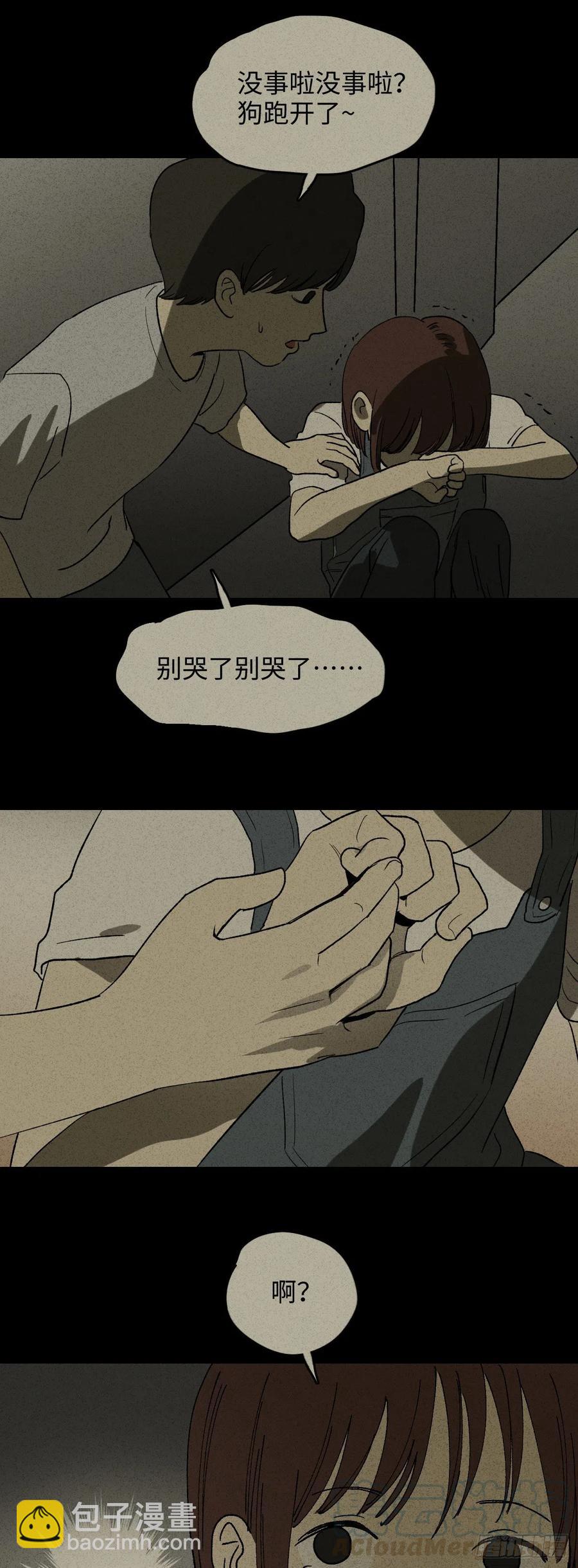 🍸怪奇笔记（怪奇脑洞集） 容器（1） 第16页