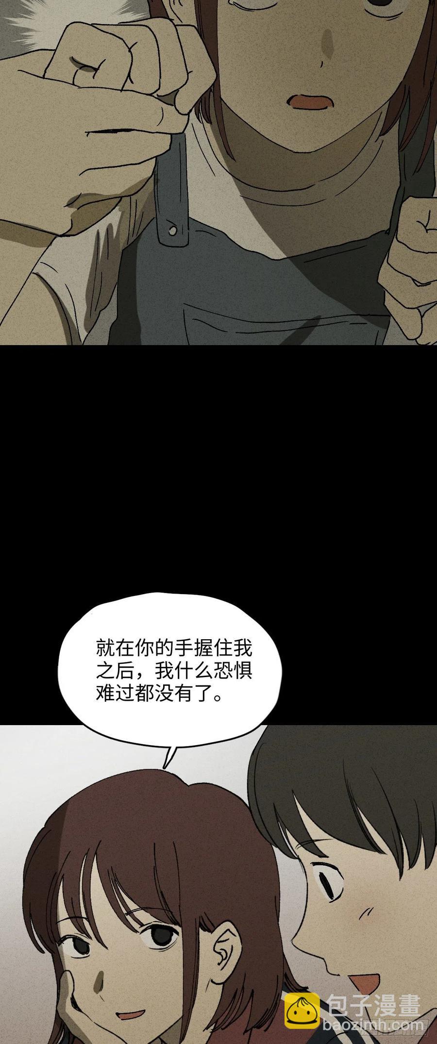 🍸怪奇笔记（怪奇脑洞集） 容器（1） 第17页