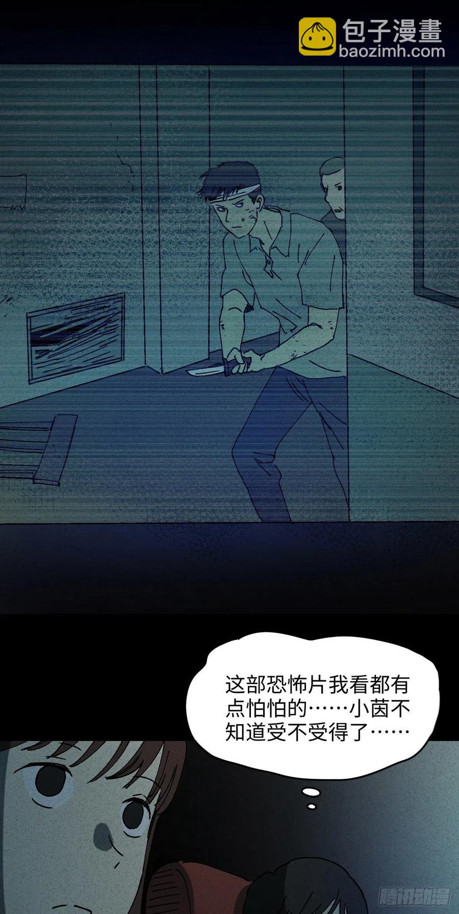 🍸怪奇笔记（怪奇脑洞集） 容器（1） 第21页
