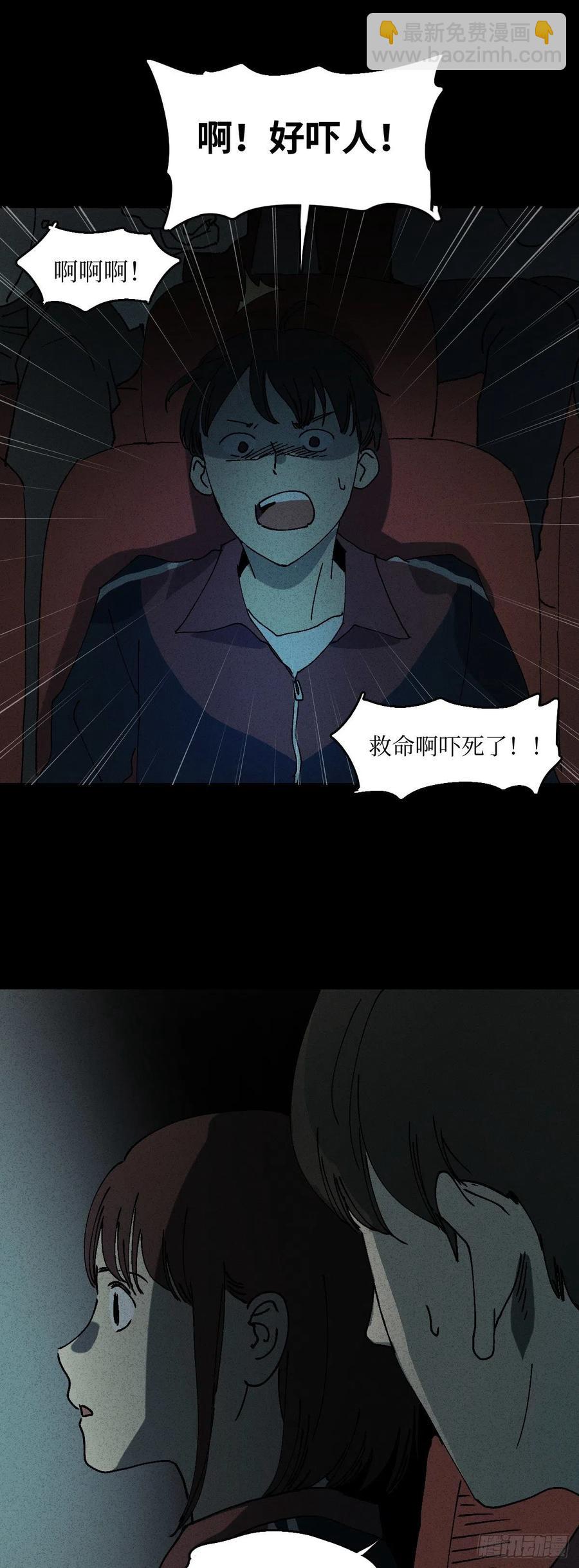 🍸怪奇笔记（怪奇脑洞集） 容器（1） 第24页