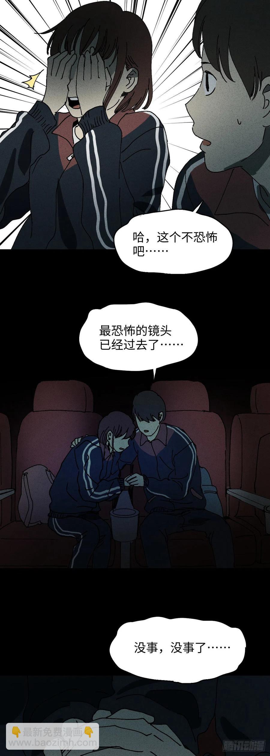 🍸怪奇笔记（怪奇脑洞集） 容器（1） 第27页