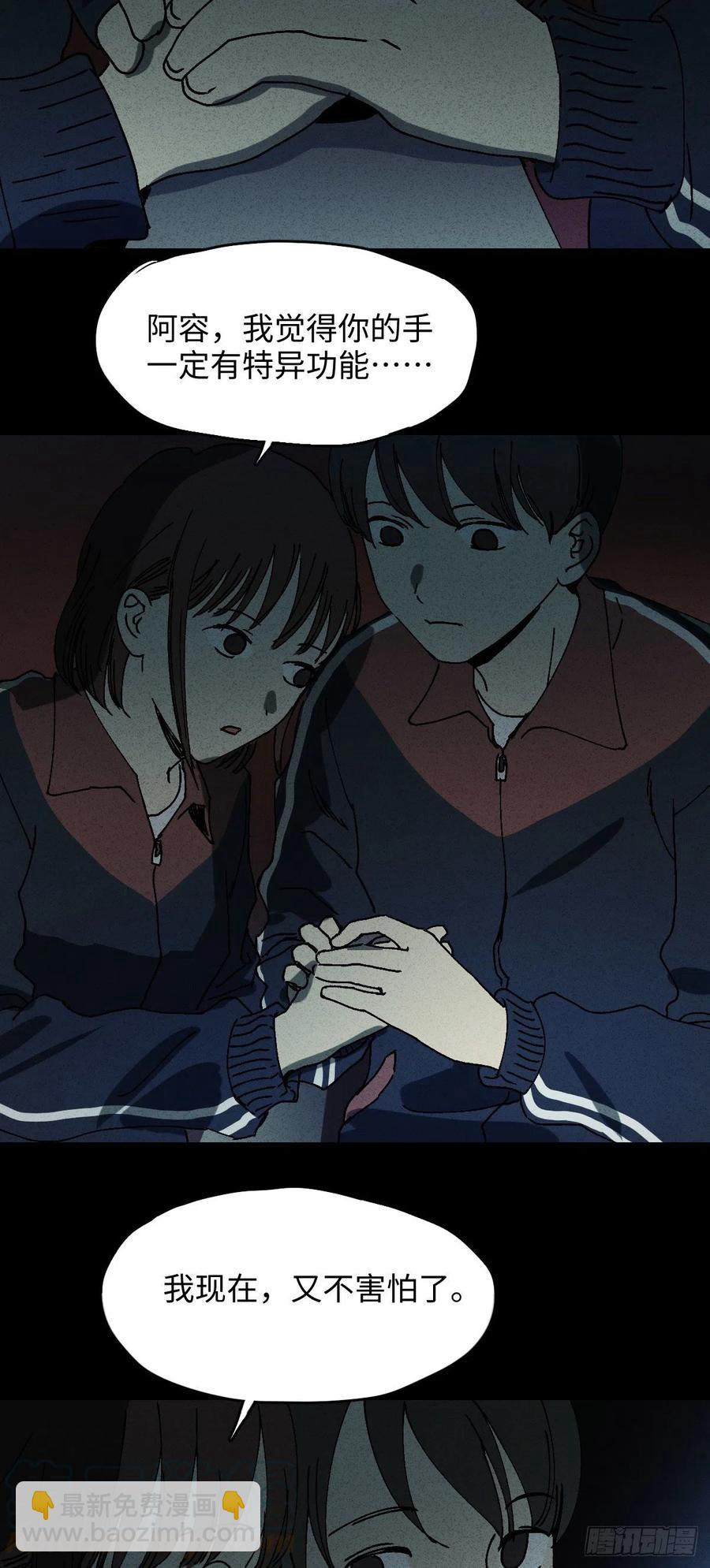🍸怪奇笔记（怪奇脑洞集） 容器（1） 第28页