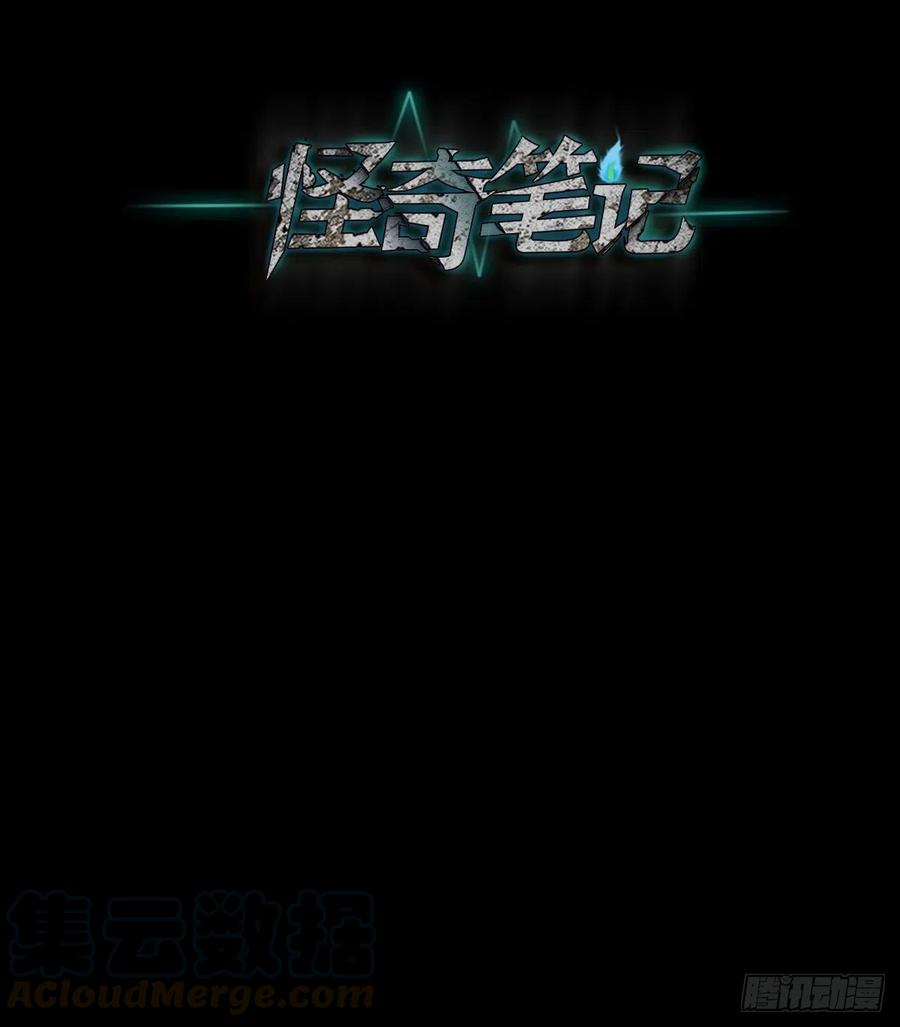 🍸怪奇笔记（怪奇脑洞集） 容器（1） 第31页