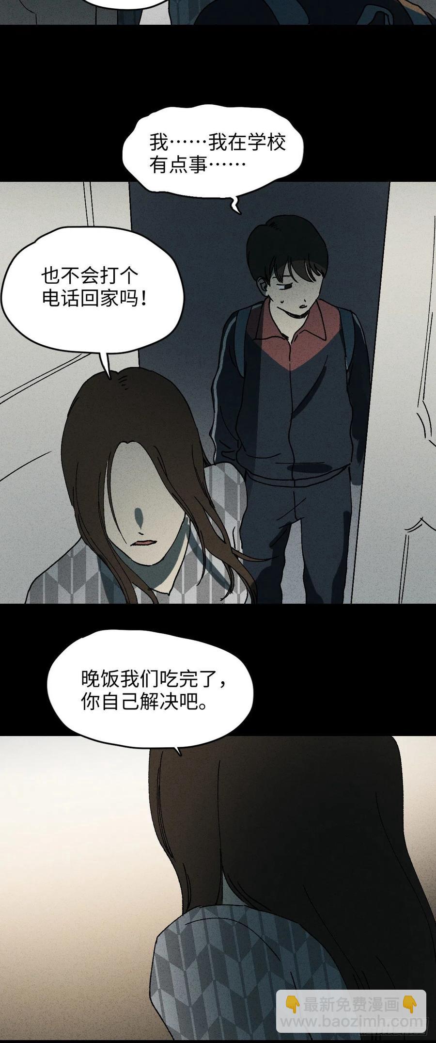 🍸怪奇笔记（怪奇脑洞集） 容器（1） 第33页