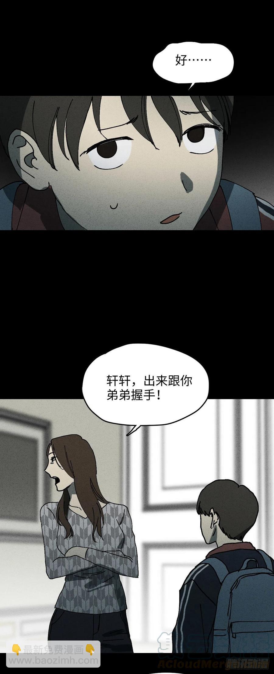 🍸怪奇笔记（怪奇脑洞集） 容器（1） 第34页