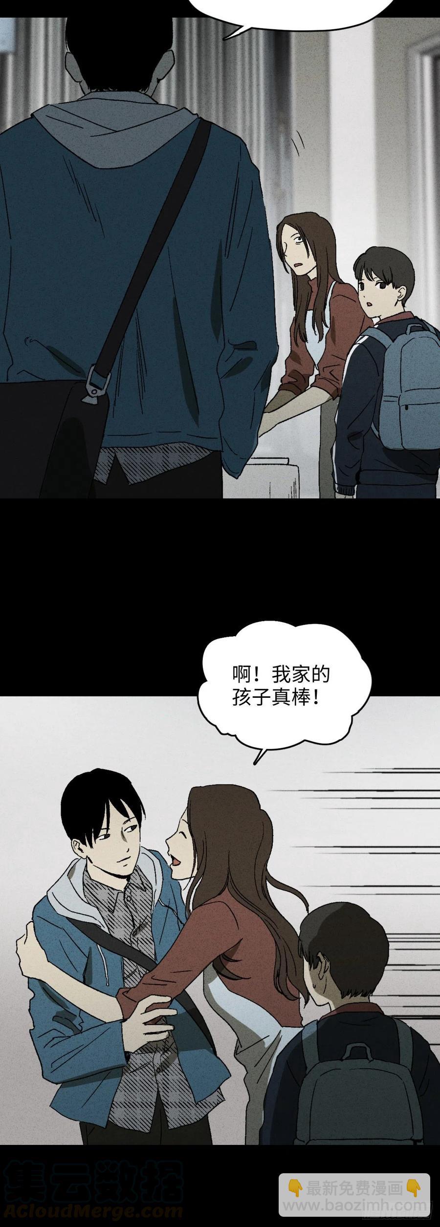 🍸怪奇笔记（怪奇脑洞集） 容器（1） 第4页
