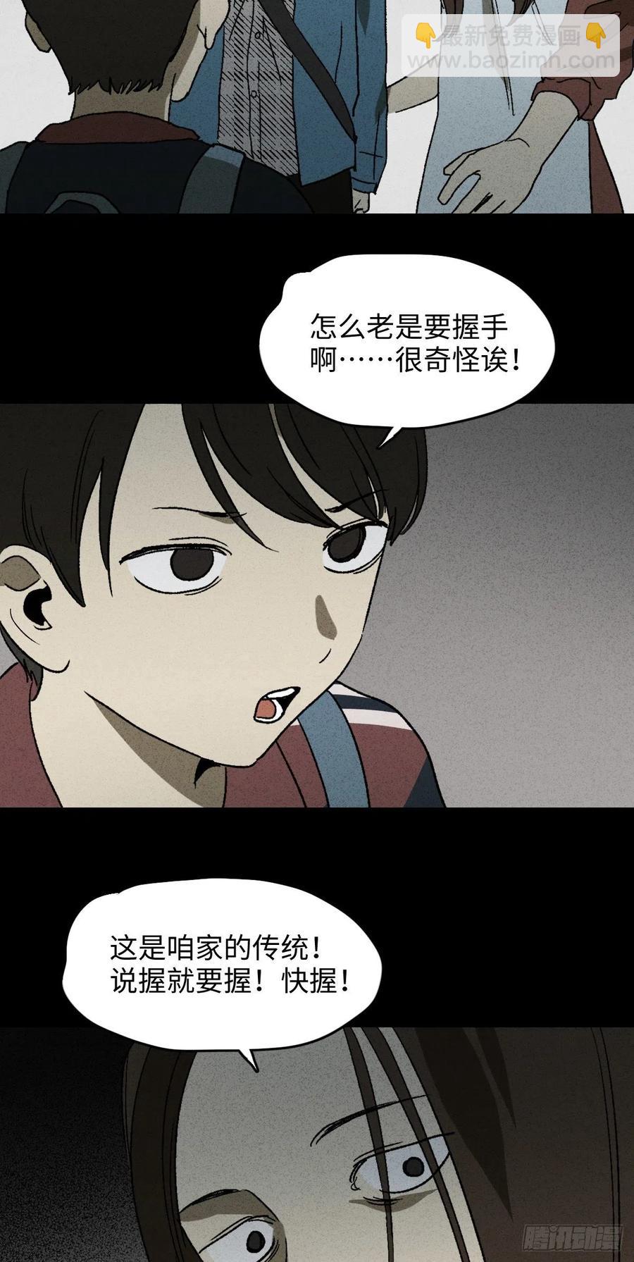 🍸怪奇笔记（怪奇脑洞集） 容器（1） 第6页