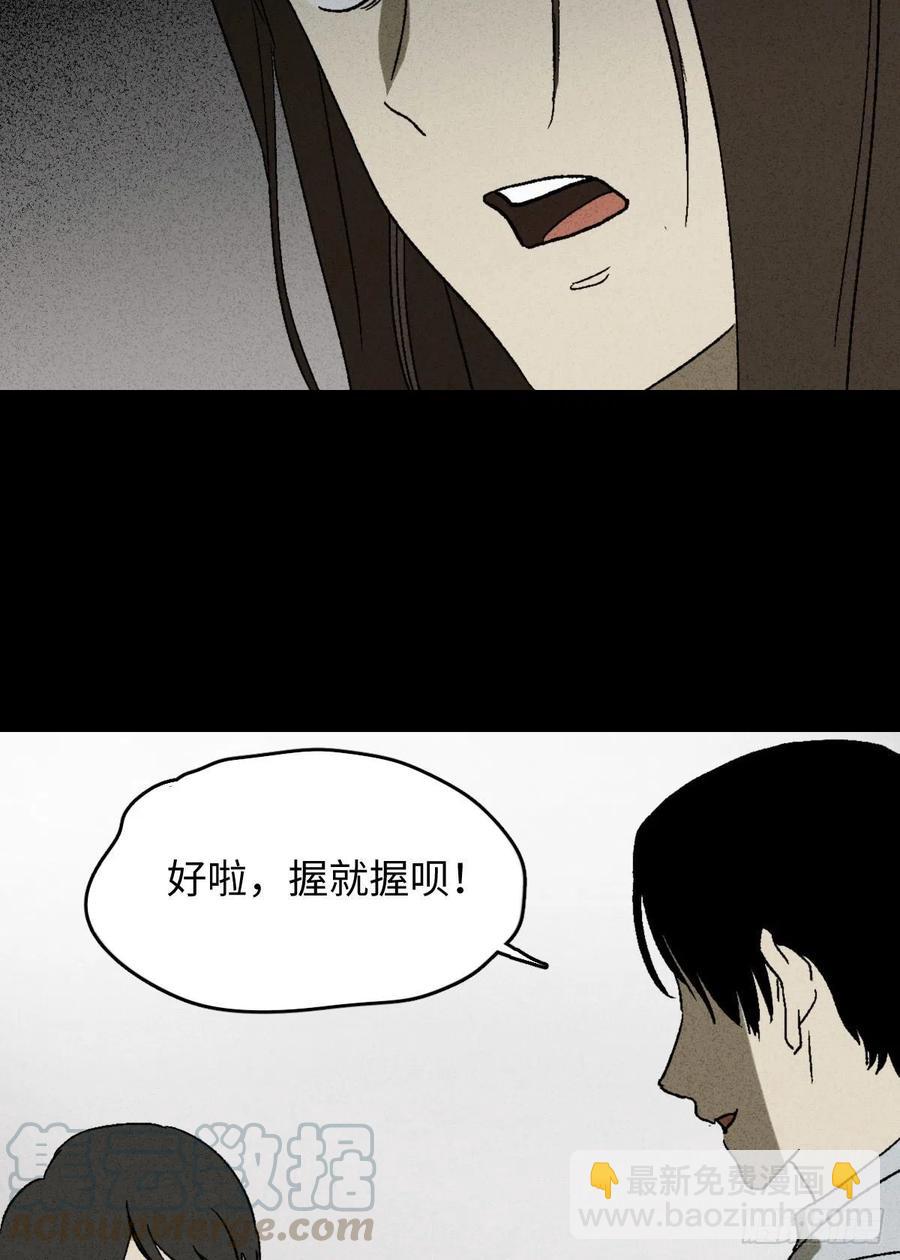 🍸怪奇笔记（怪奇脑洞集） 容器（1） 第7页