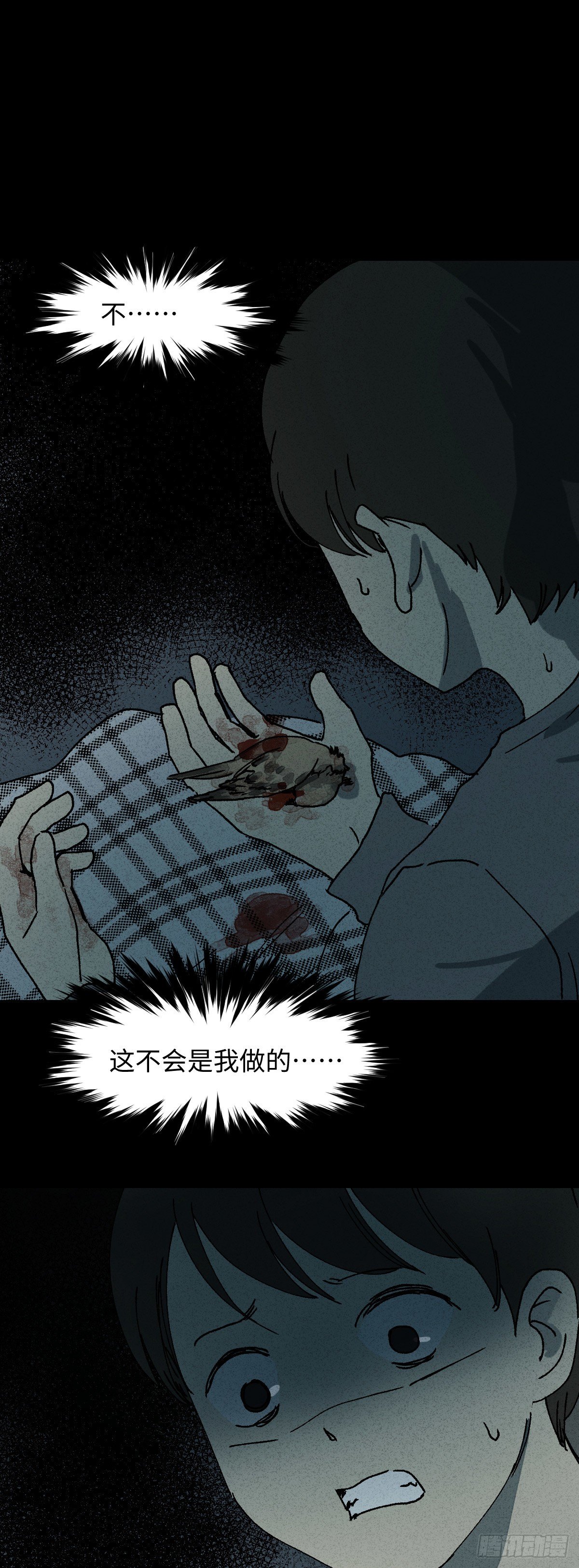 🍸怪奇笔记（怪奇脑洞集） 容器（3） 第1页