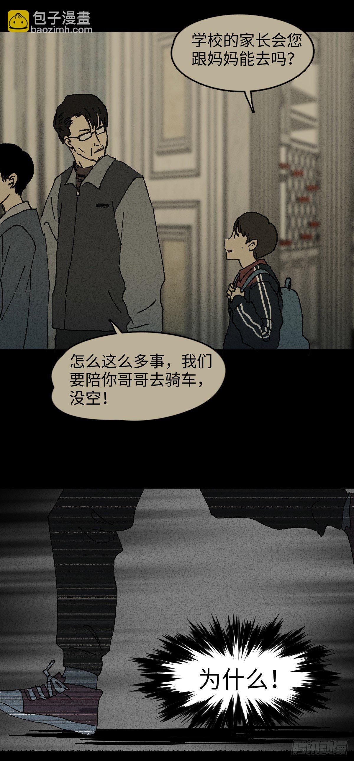 🍸怪奇笔记（怪奇脑洞集） 容器（3） 第13页