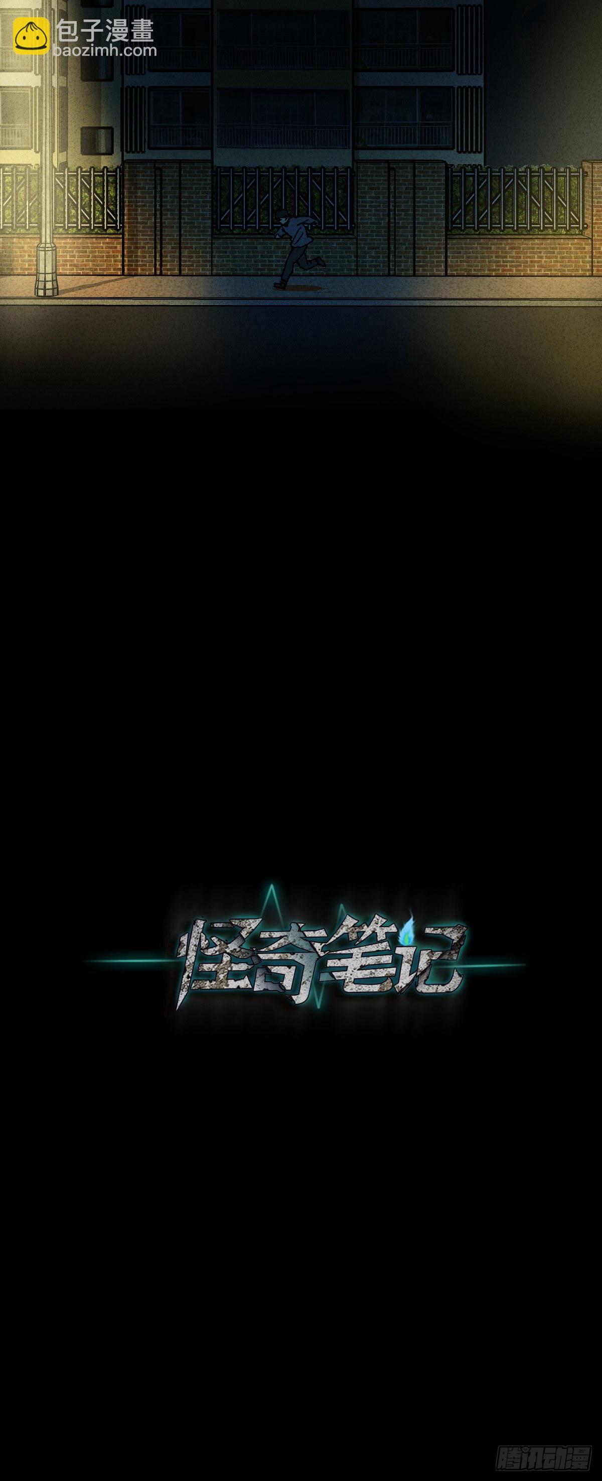 🍸怪奇笔记（怪奇脑洞集） 容器（3） 第16页