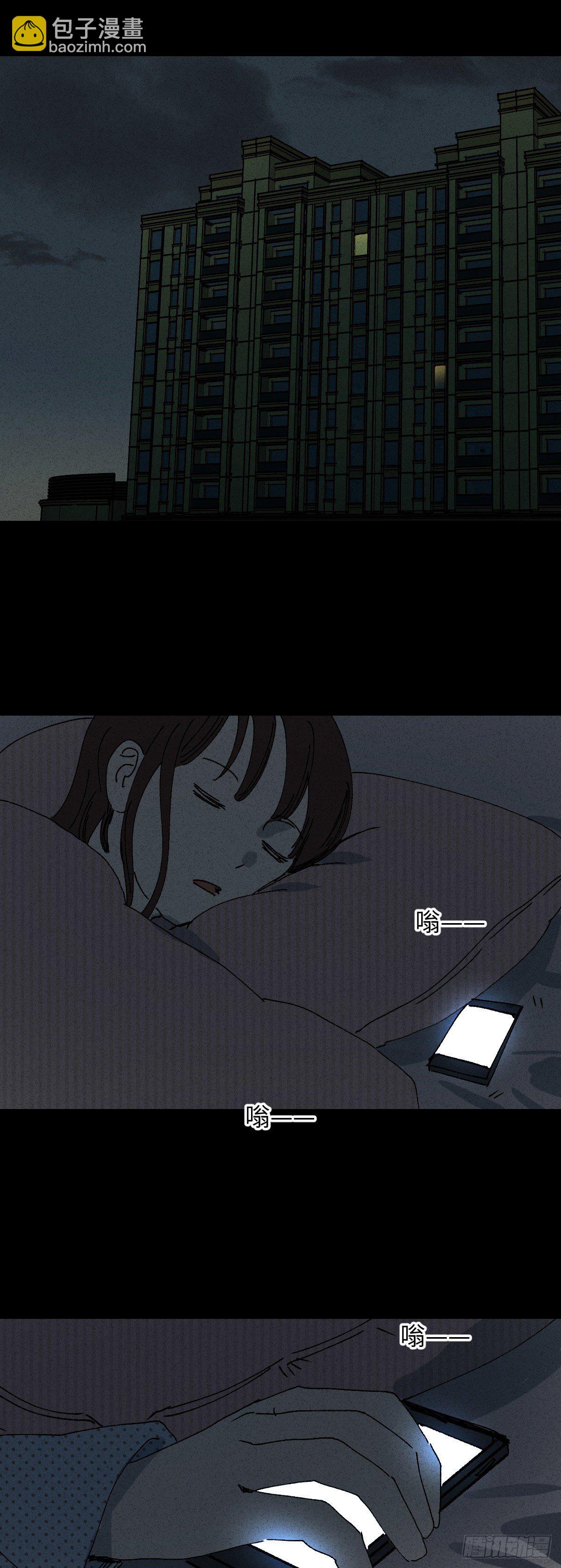 🍸怪奇笔记（怪奇脑洞集） 容器（3） 第17页