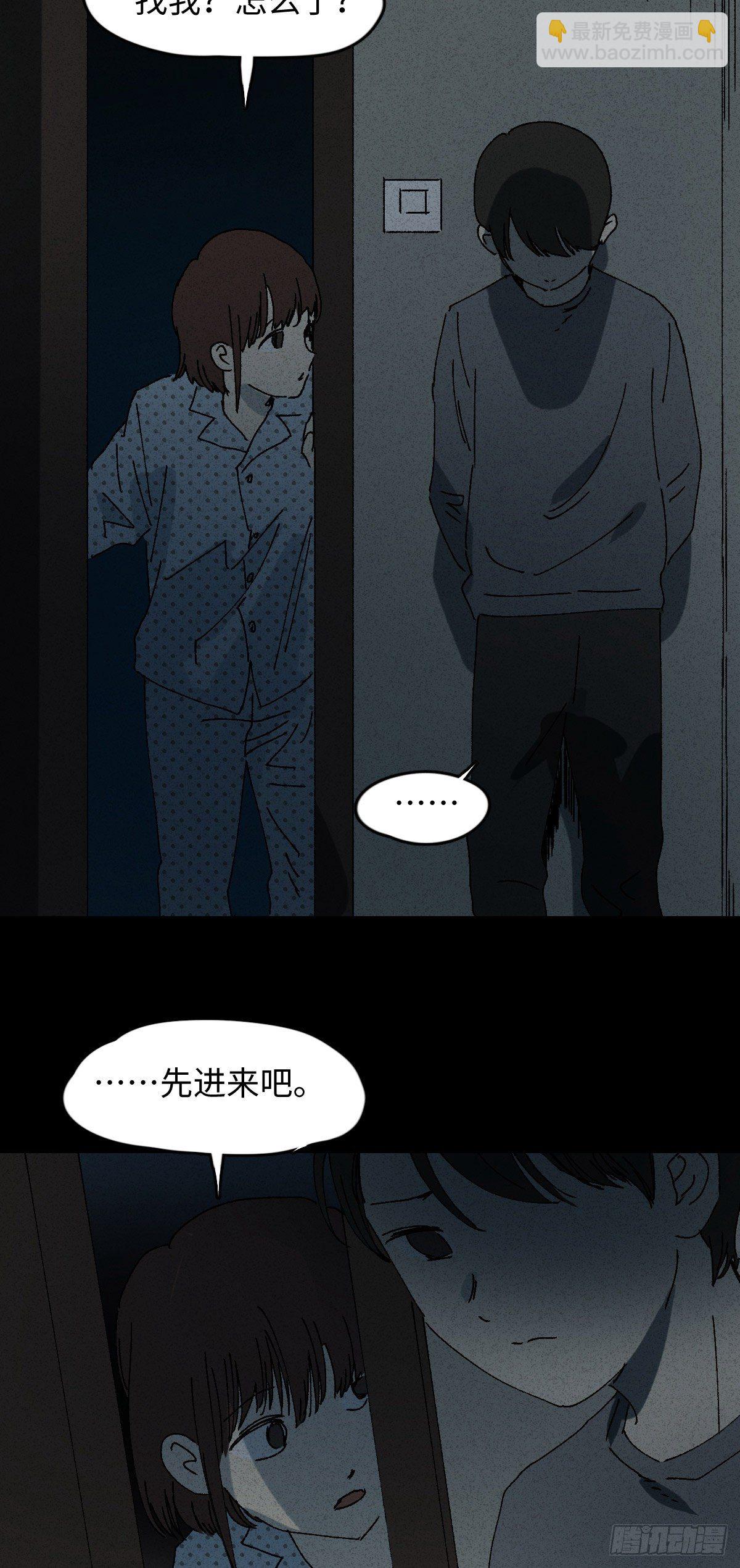 🍸怪奇笔记（怪奇脑洞集） 容器（3） 第20页