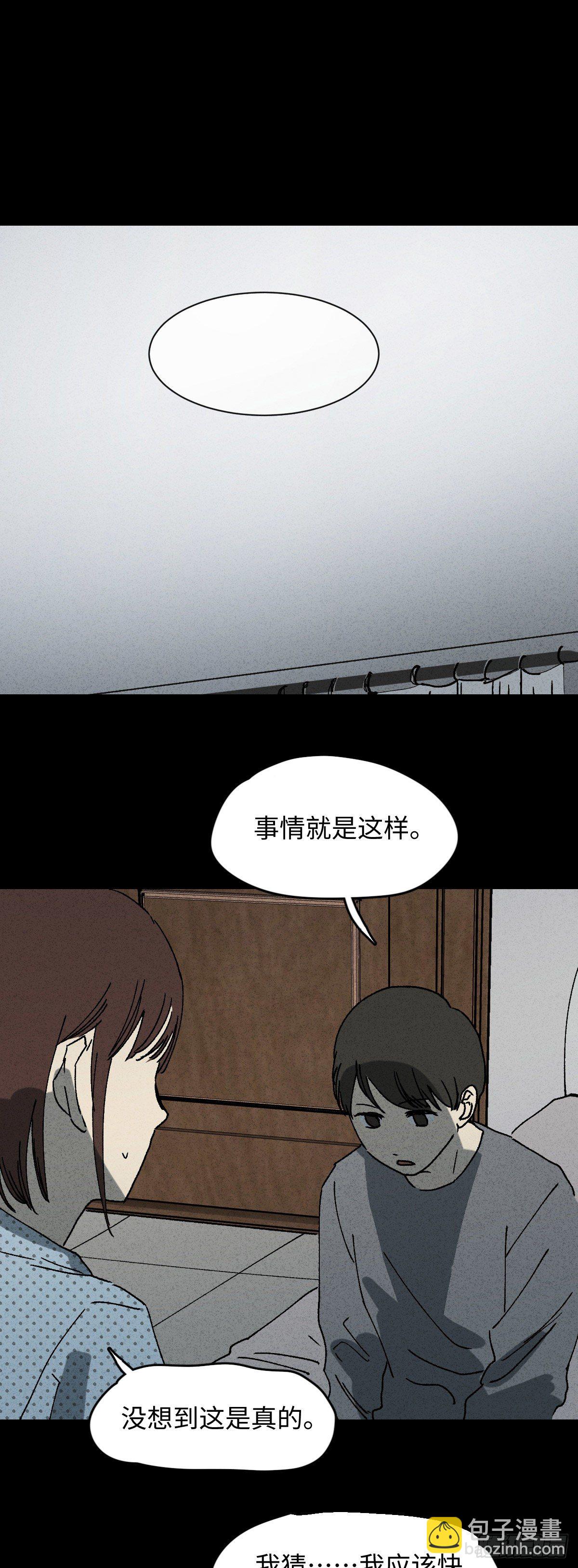 🍸怪奇笔记（怪奇脑洞集） 容器（3） 第21页