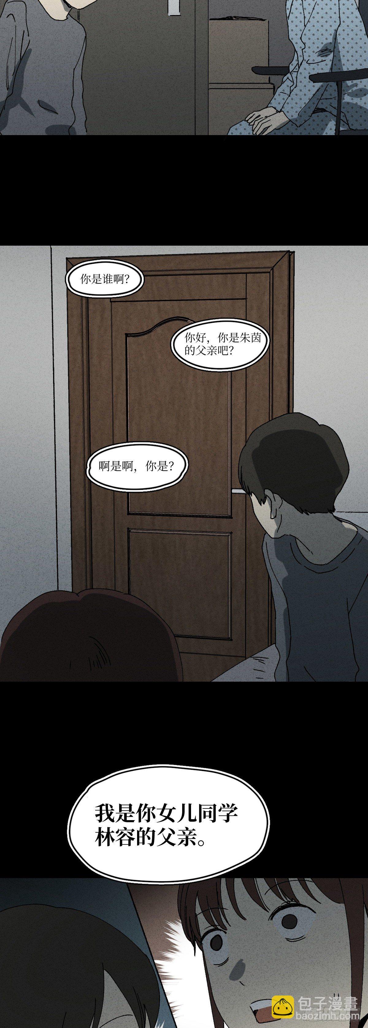 🍸怪奇笔记（怪奇脑洞集） 容器（3） 第24页