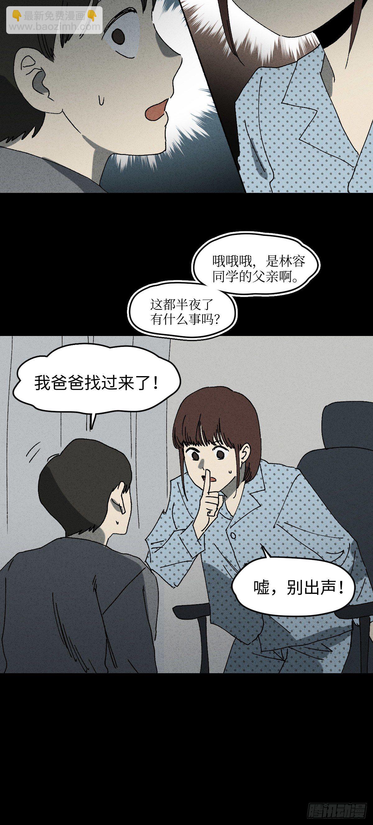 🍸怪奇笔记（怪奇脑洞集） 容器（3） 第25页