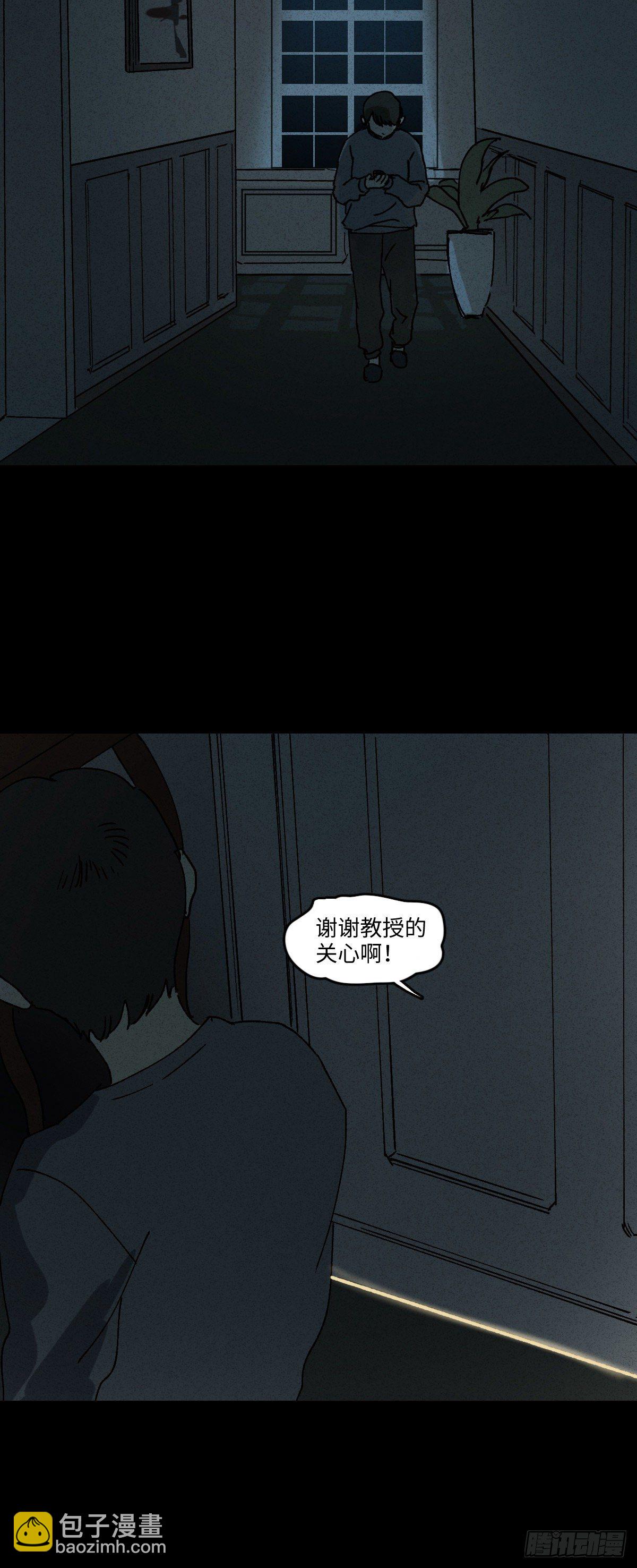 🍸怪奇笔记（怪奇脑洞集） 容器（3） 第3页