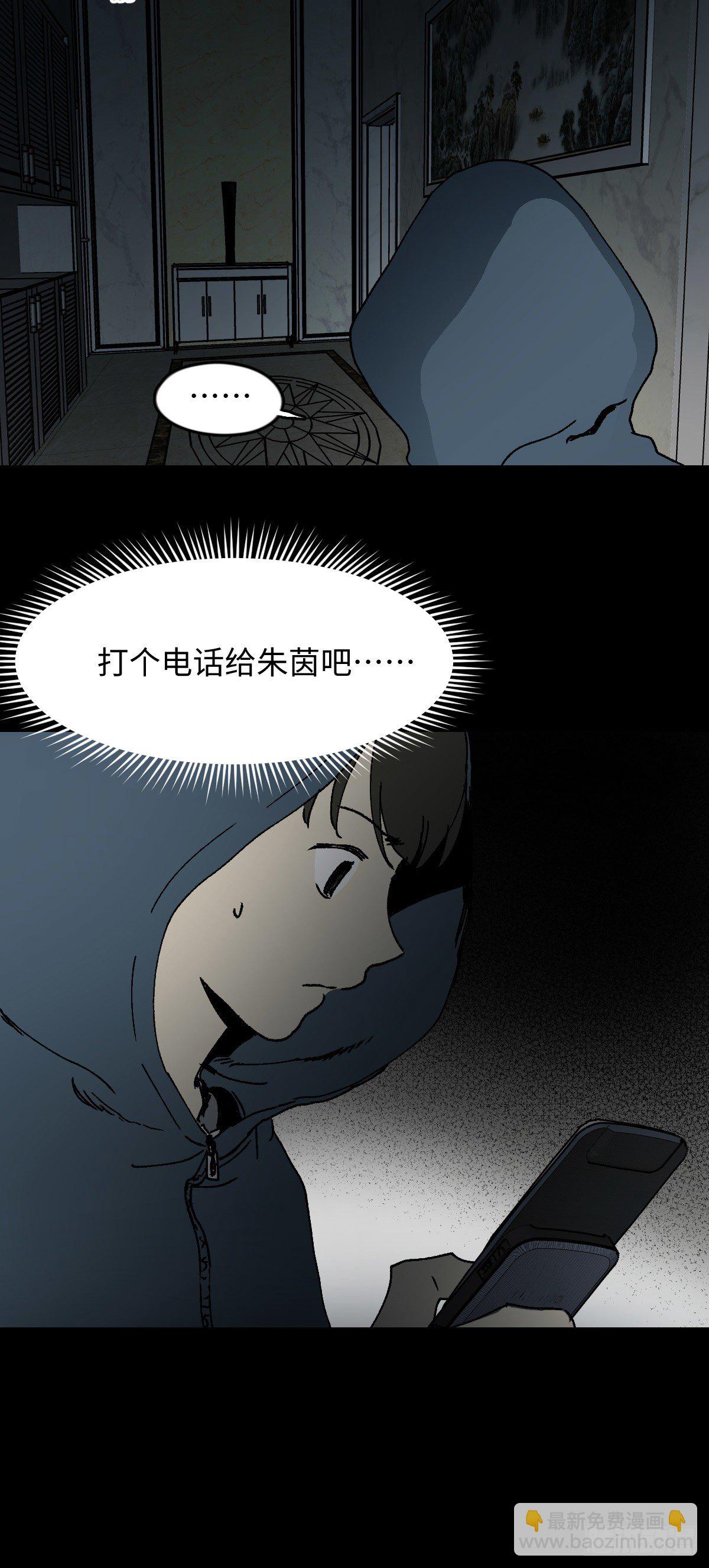 🍸怪奇笔记（怪奇脑洞集） 容器（5） 第12页