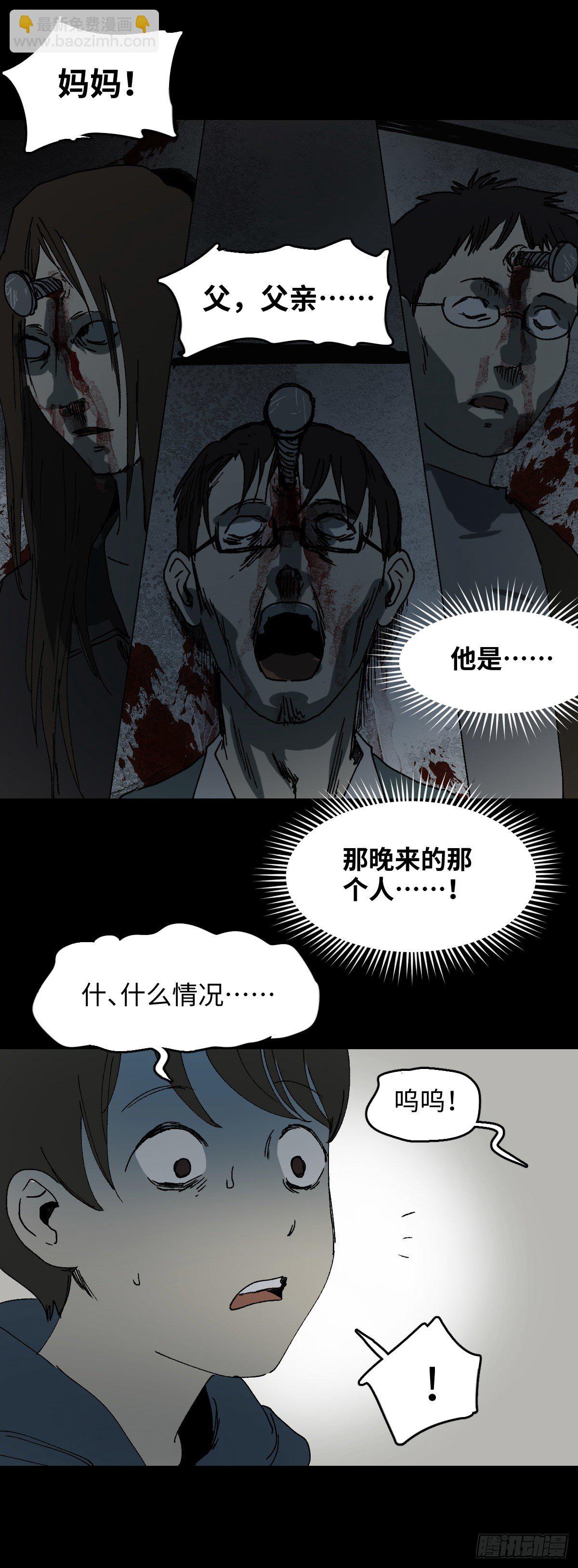 🍸怪奇笔记（怪奇脑洞集） 容器（5） 第16页
