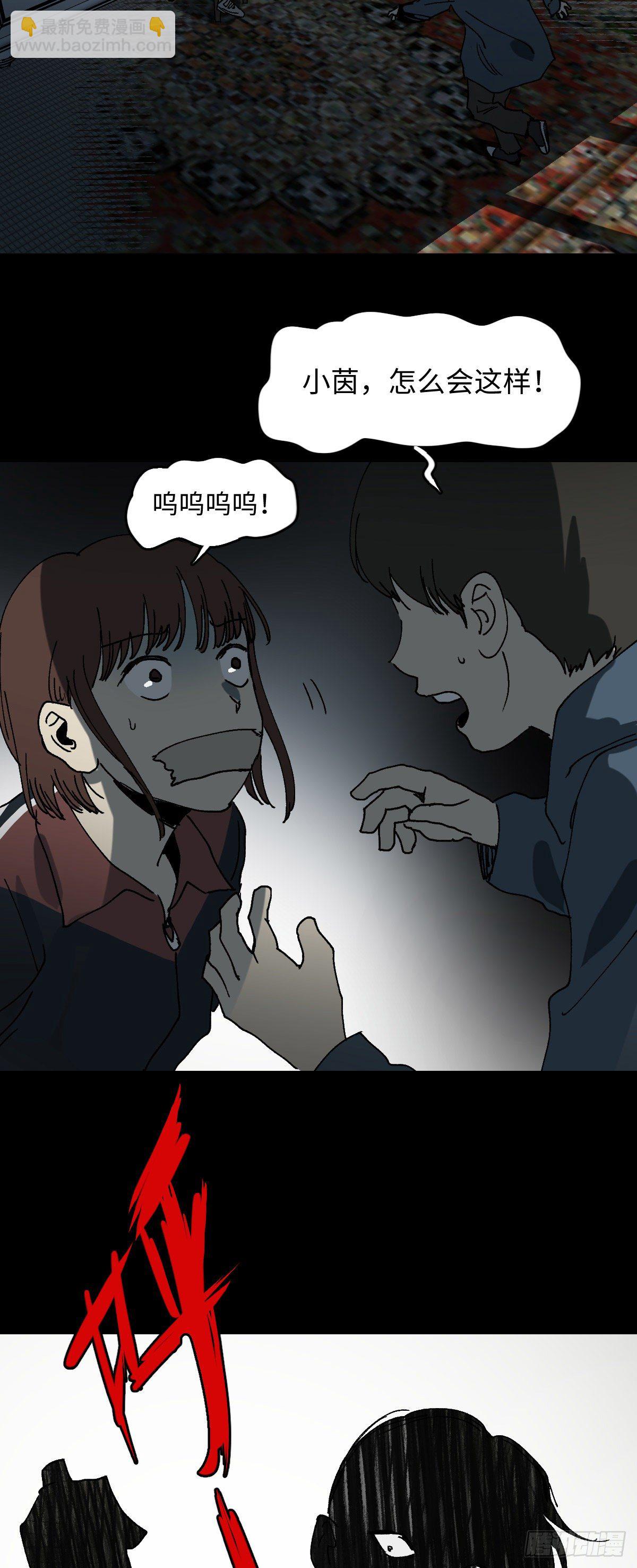 🍸怪奇笔记（怪奇脑洞集） 容器（5） 第18页