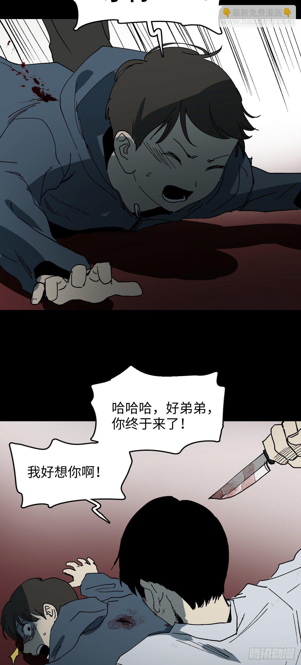 🍸怪奇笔记（怪奇脑洞集） 容器（5） 第20页
