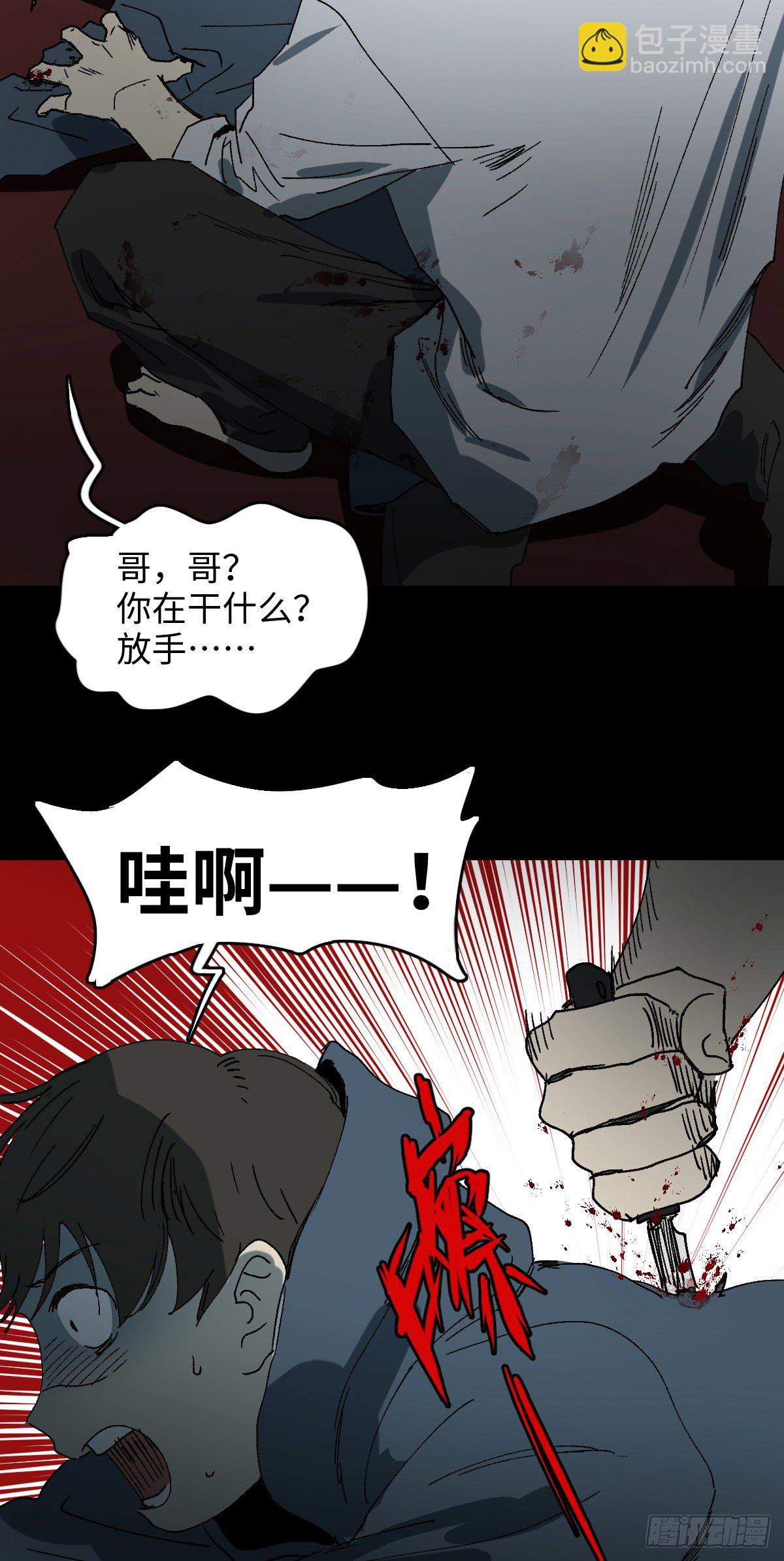 🍸怪奇笔记（怪奇脑洞集） 容器（5） 第21页