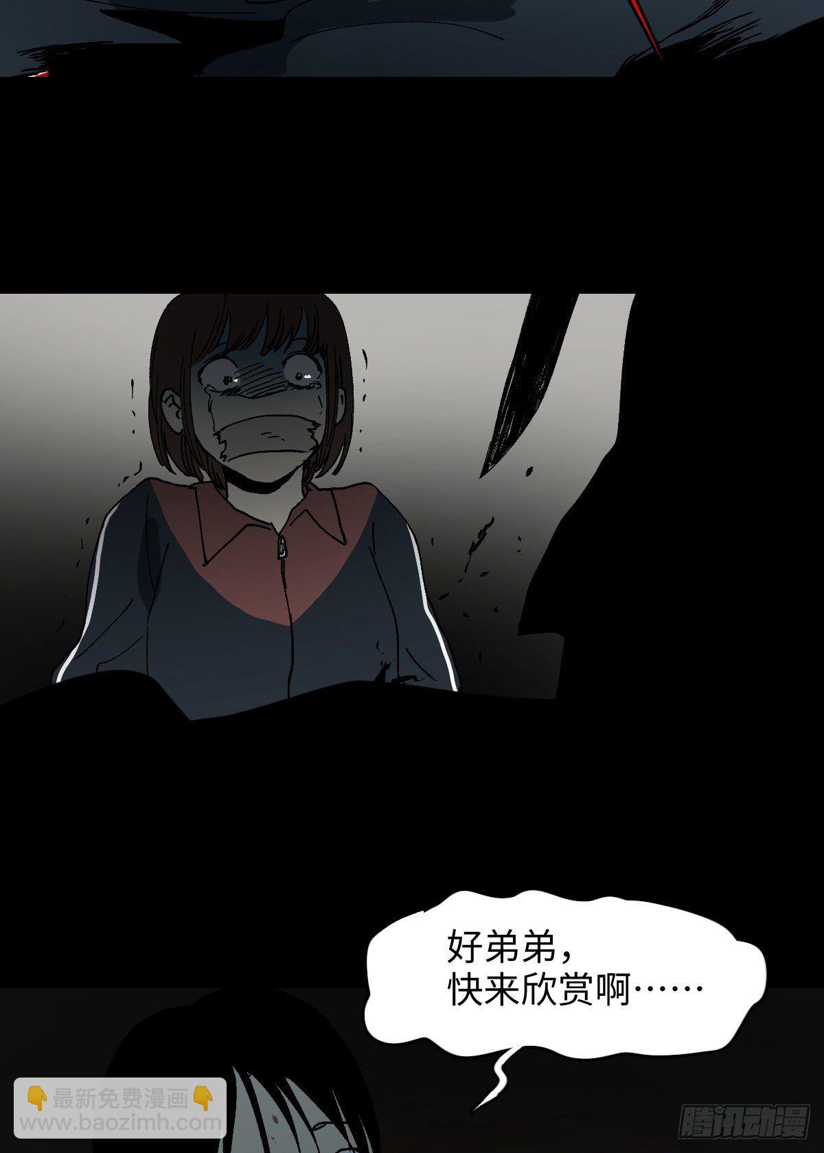 🍸怪奇笔记（怪奇脑洞集） 容器（5） 第22页