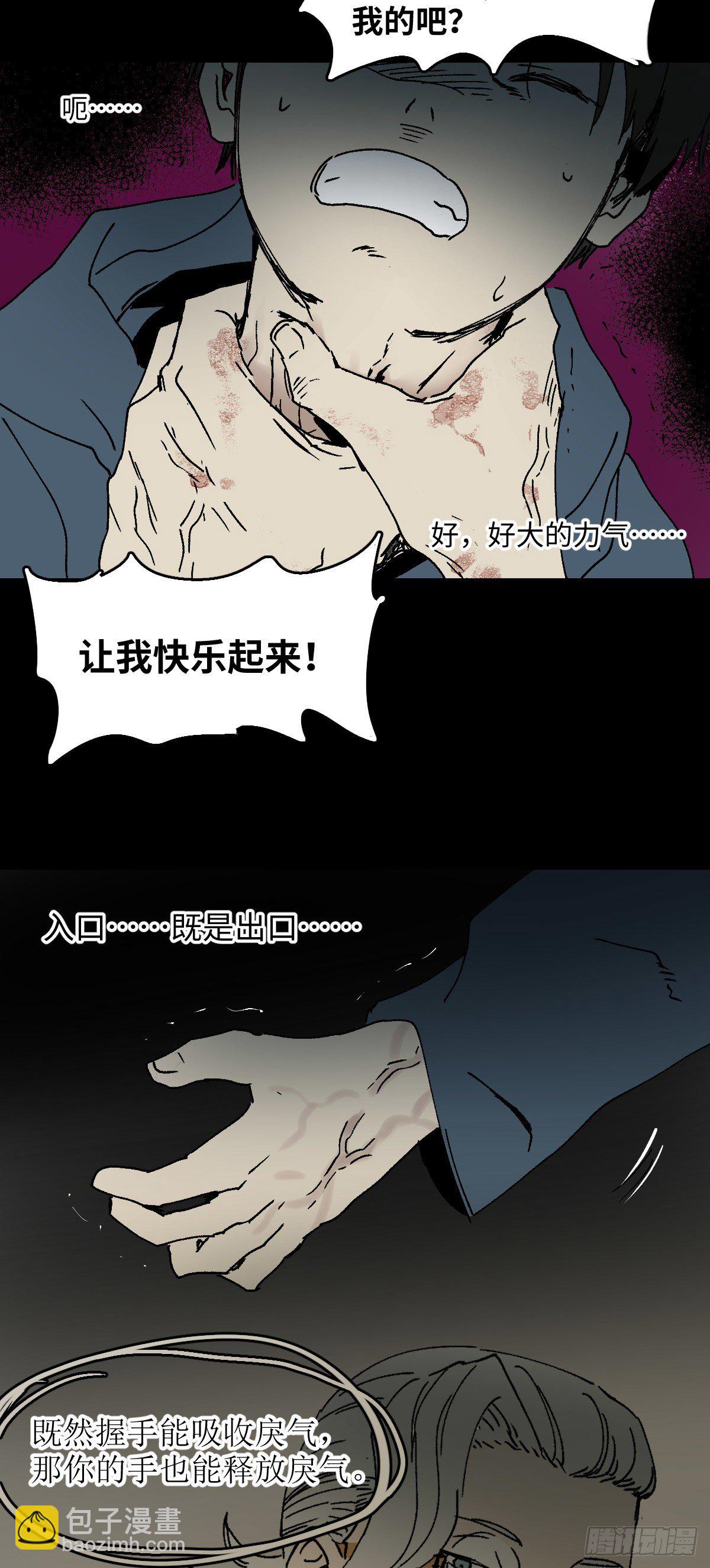 🍸怪奇笔记（怪奇脑洞集） 容器（5） 第28页