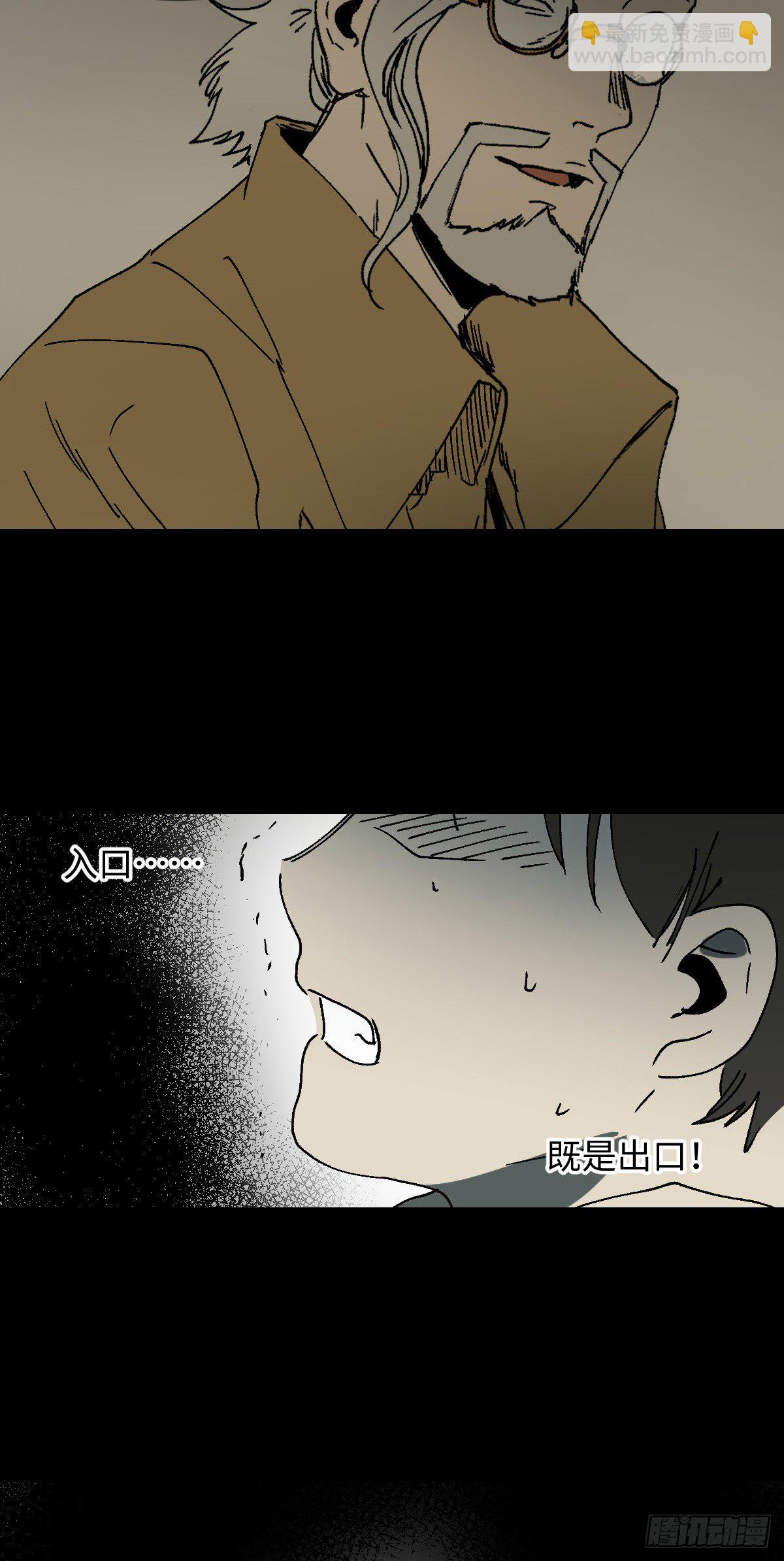 🍸怪奇笔记（怪奇脑洞集） 容器（5） 第29页