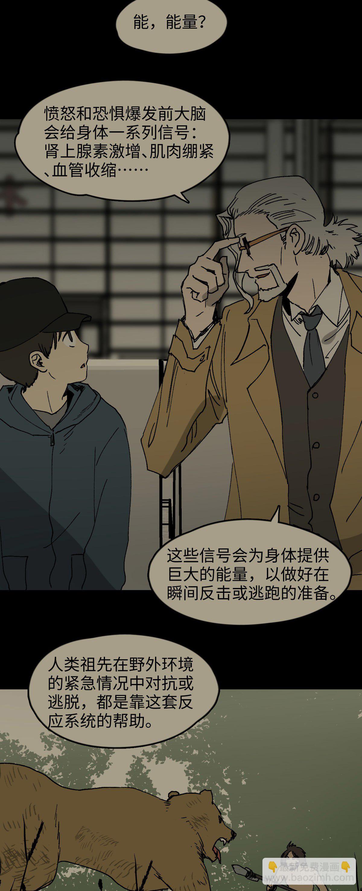 🍸怪奇笔记（怪奇脑洞集） 容器（5） 第3页