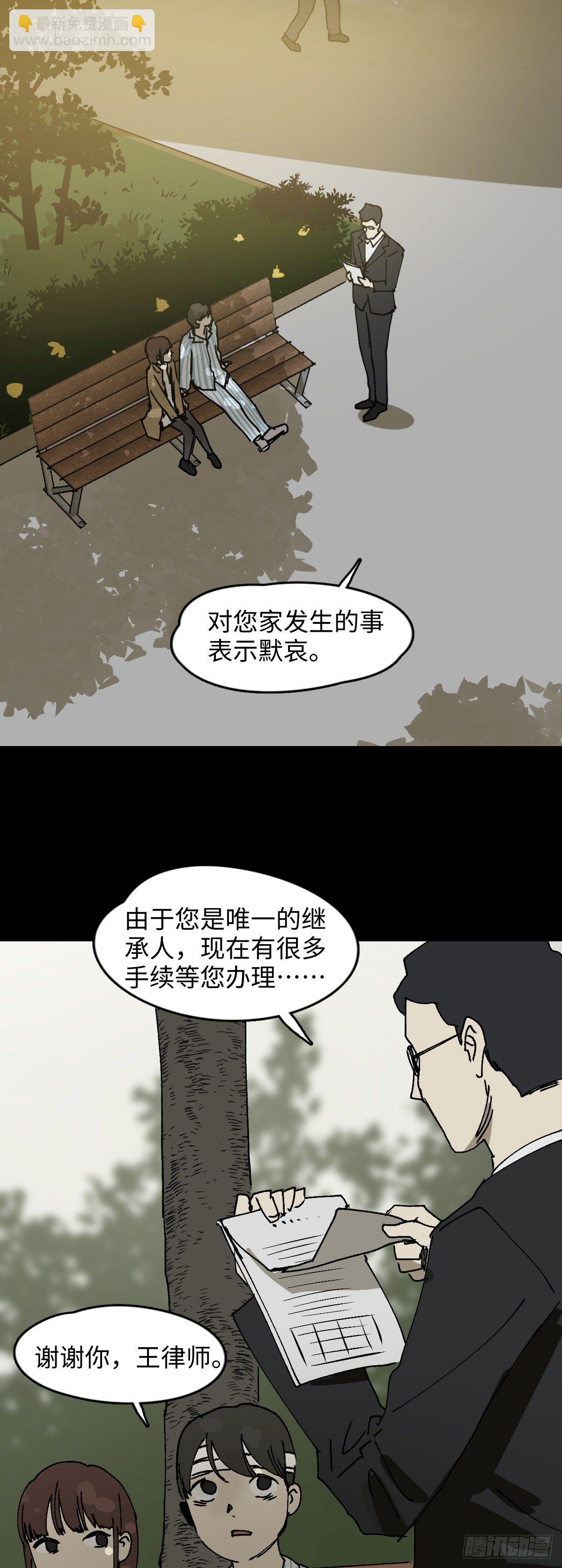 🍸怪奇笔记（怪奇脑洞集） 容器（5） 第43页