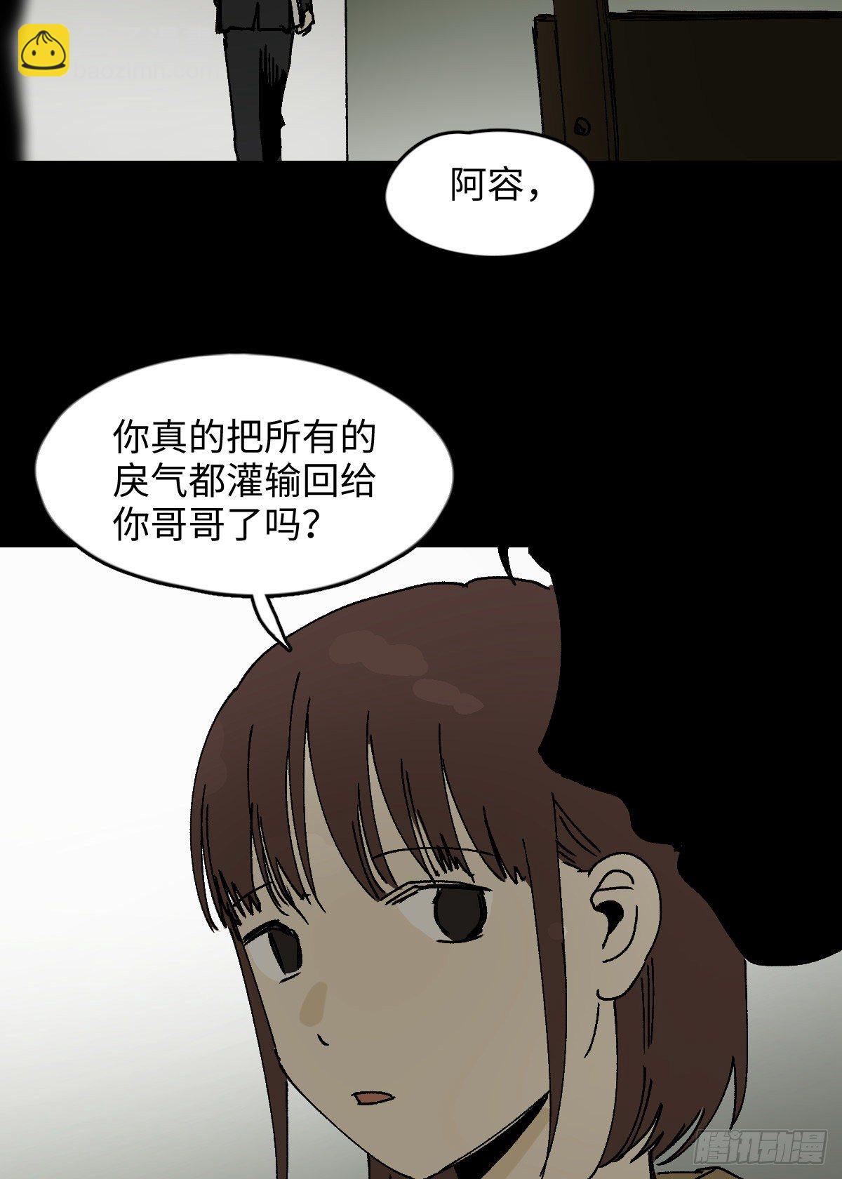 🍸怪奇笔记（怪奇脑洞集） 容器（5） 第46页
