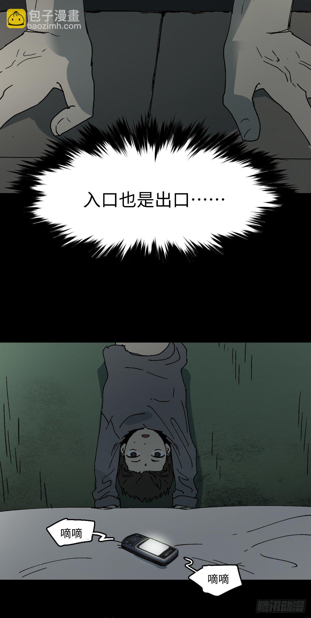 🍸怪奇笔记（怪奇脑洞集） 容器（5） 第6页