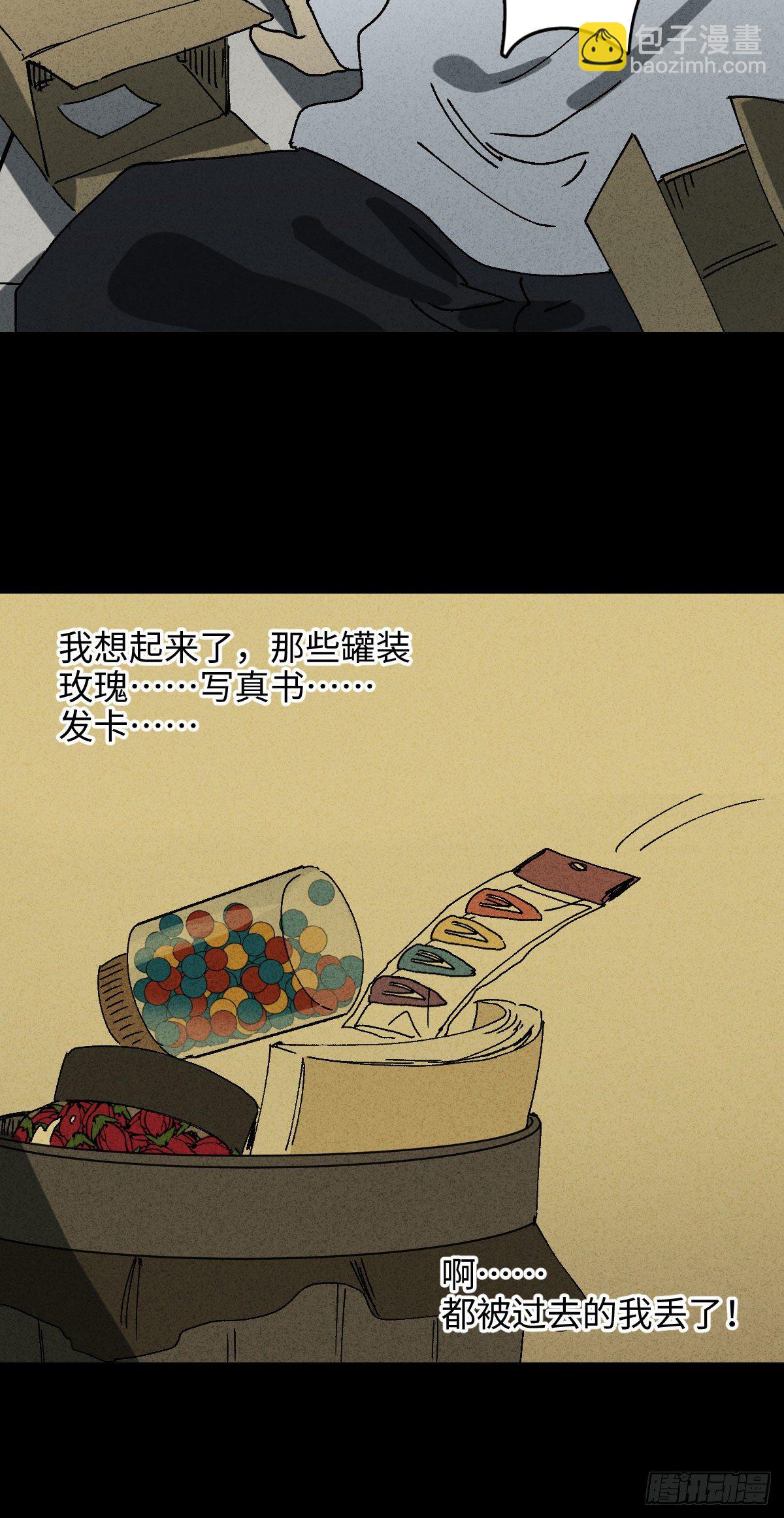 🍸怪奇笔记（怪奇脑洞集） 未来快递（2） 第13页