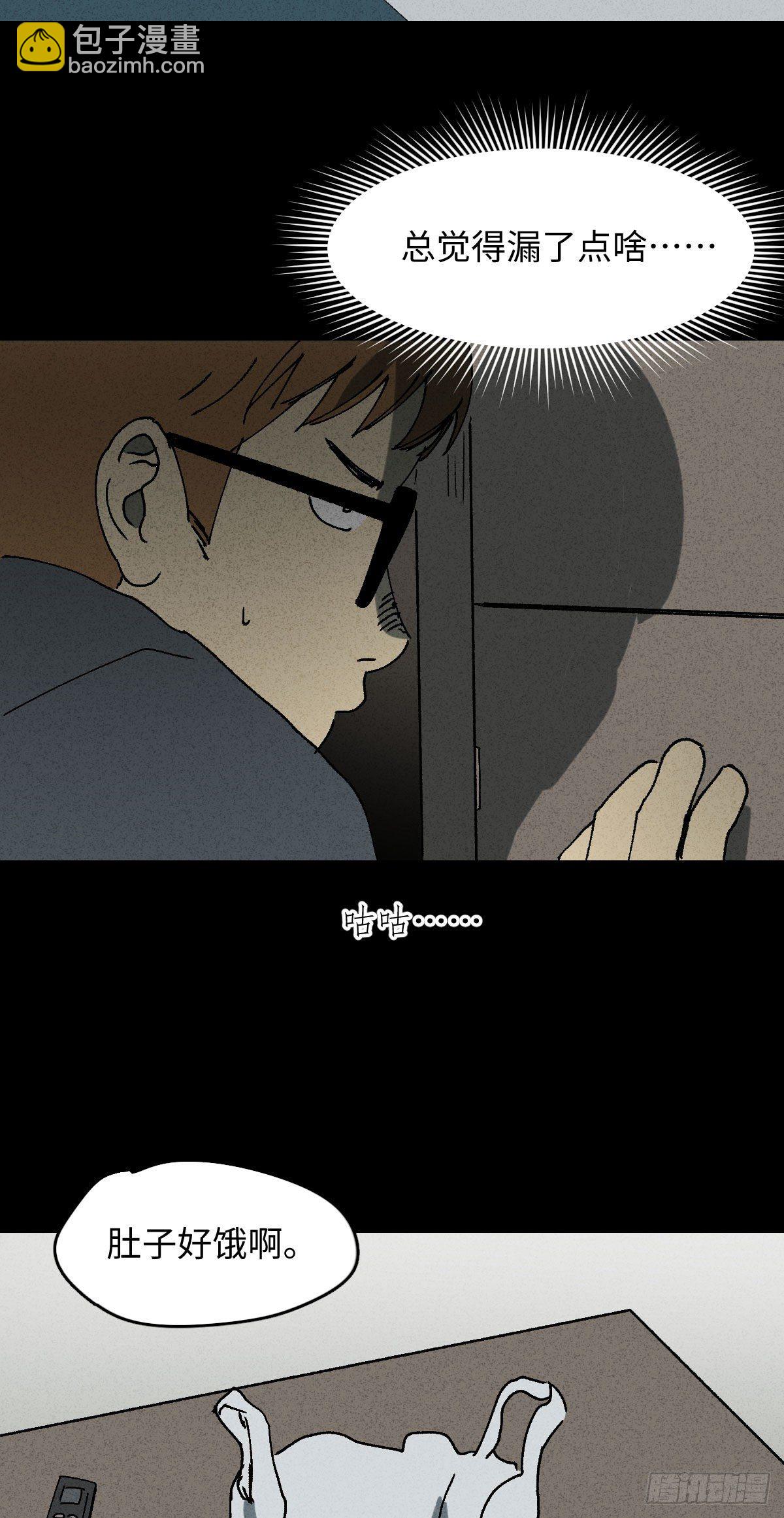 🍸怪奇笔记（怪奇脑洞集） 未来快递（2） 第21页