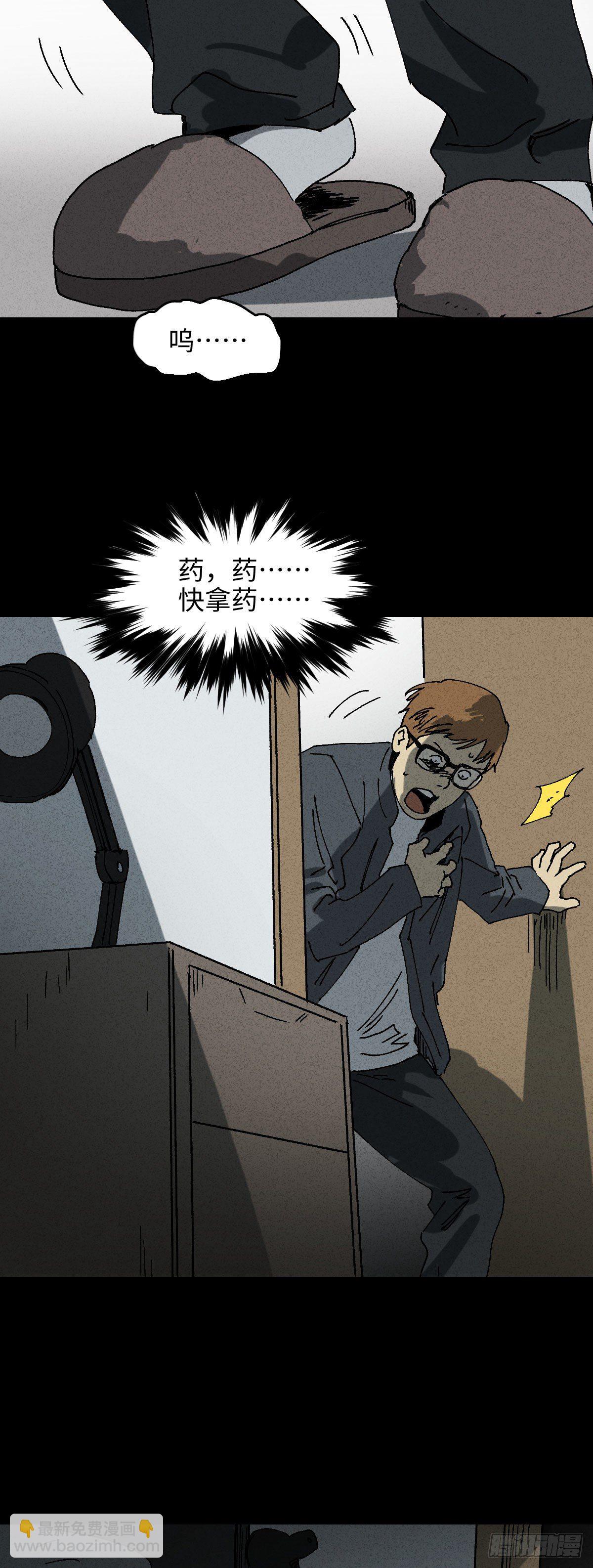 🍸怪奇笔记（怪奇脑洞集） 未来快递（2） 第27页